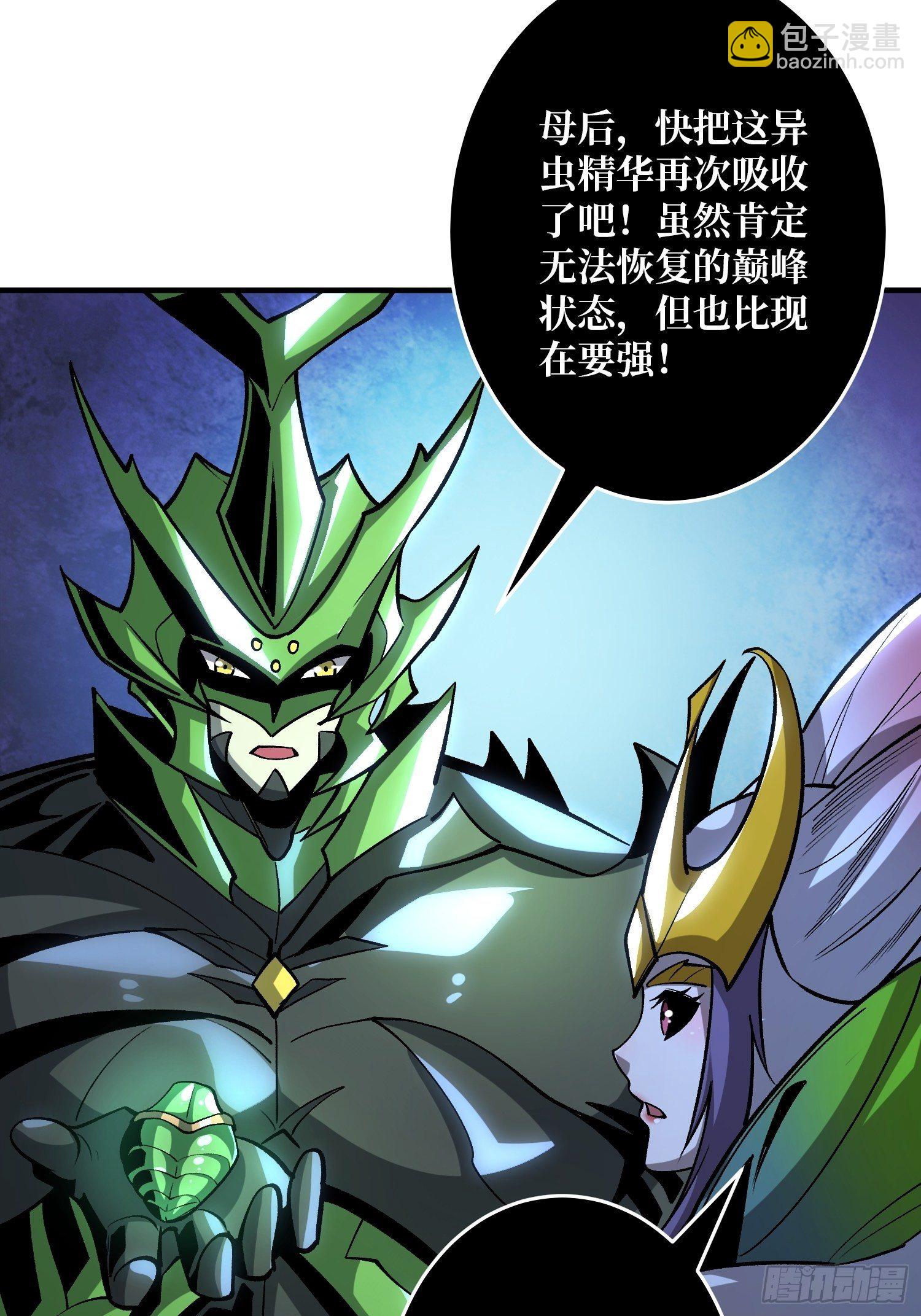 開局就有王者賬號 - 意想不到的新賬號(1/2) - 3