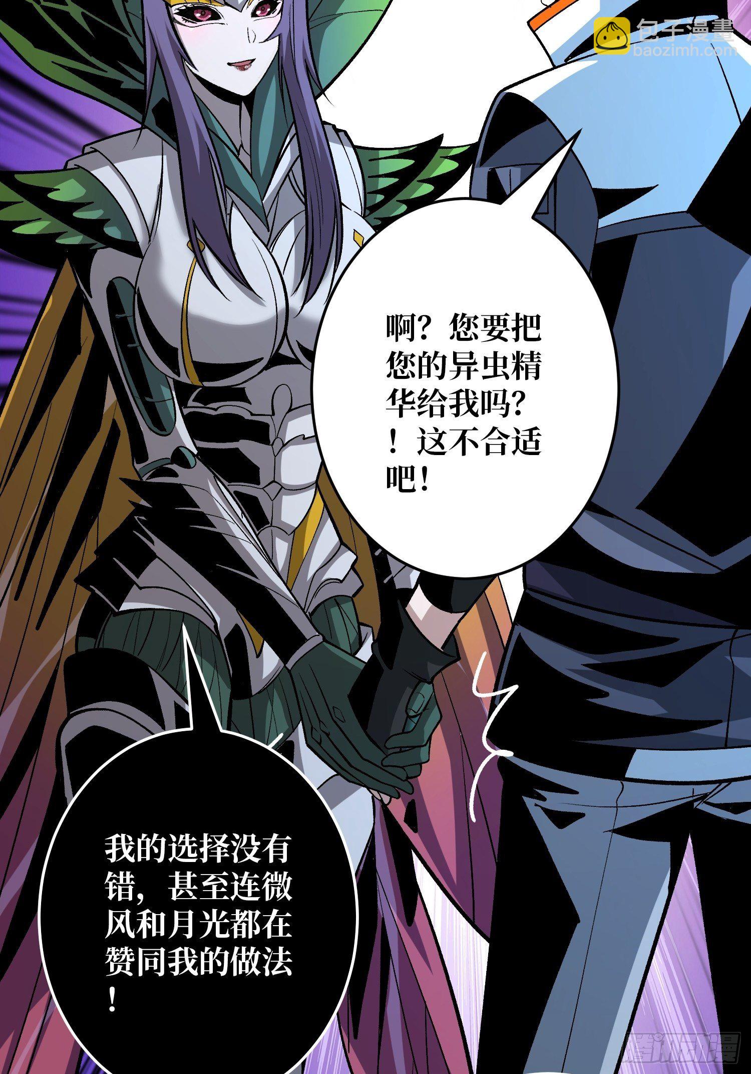 開局就有王者賬號 - 意想不到的新賬號(1/2) - 6