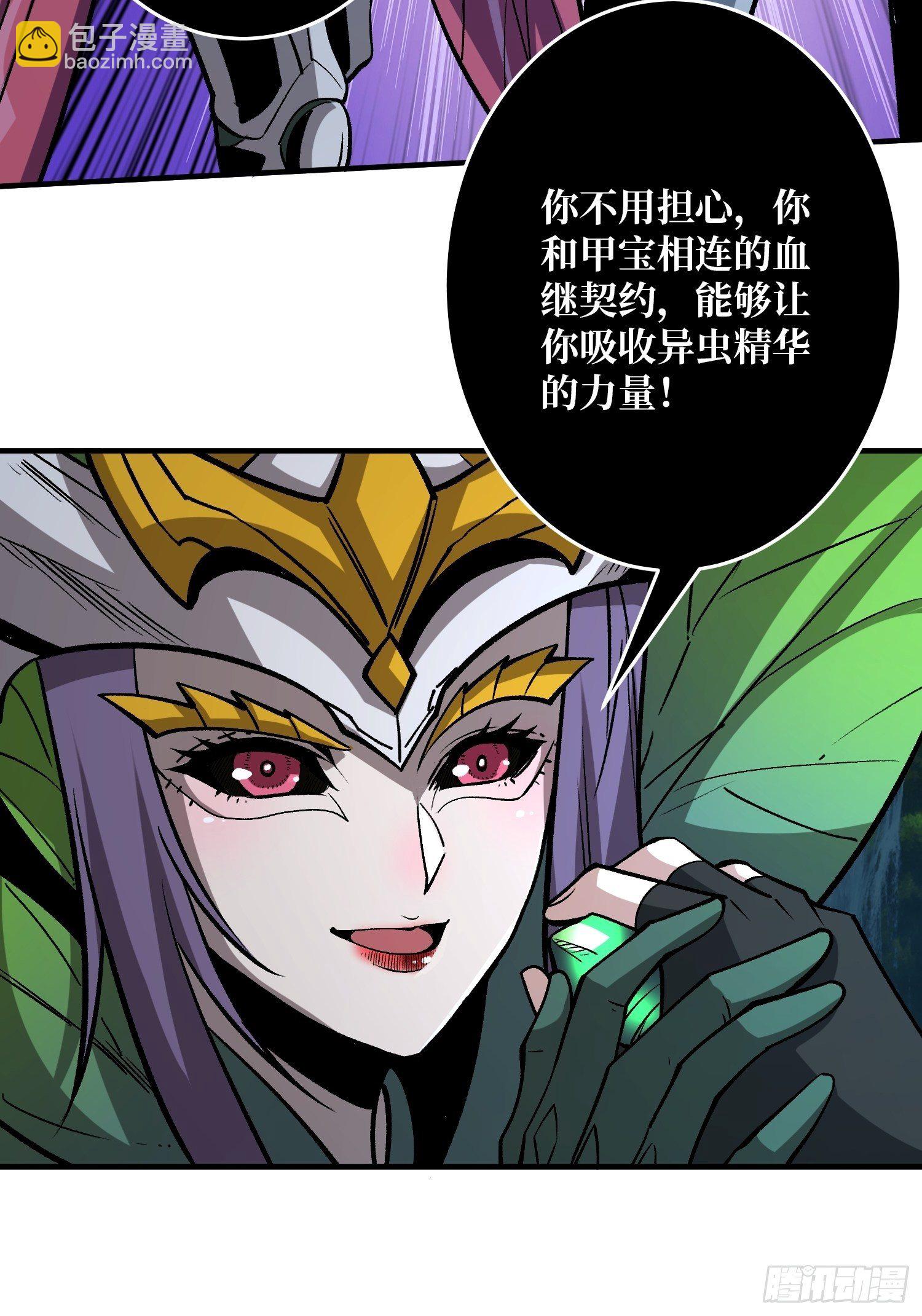 開局就有王者賬號 - 意想不到的新賬號(1/2) - 7