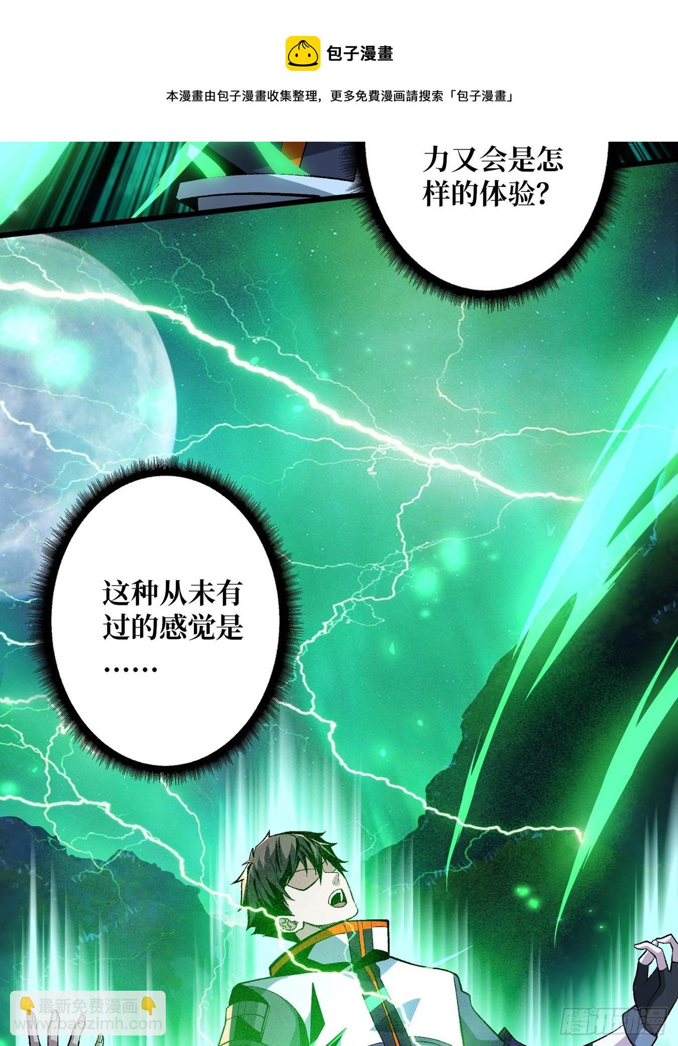 開局就有王者賬號 - 意想不到的新賬號(1/2) - 5