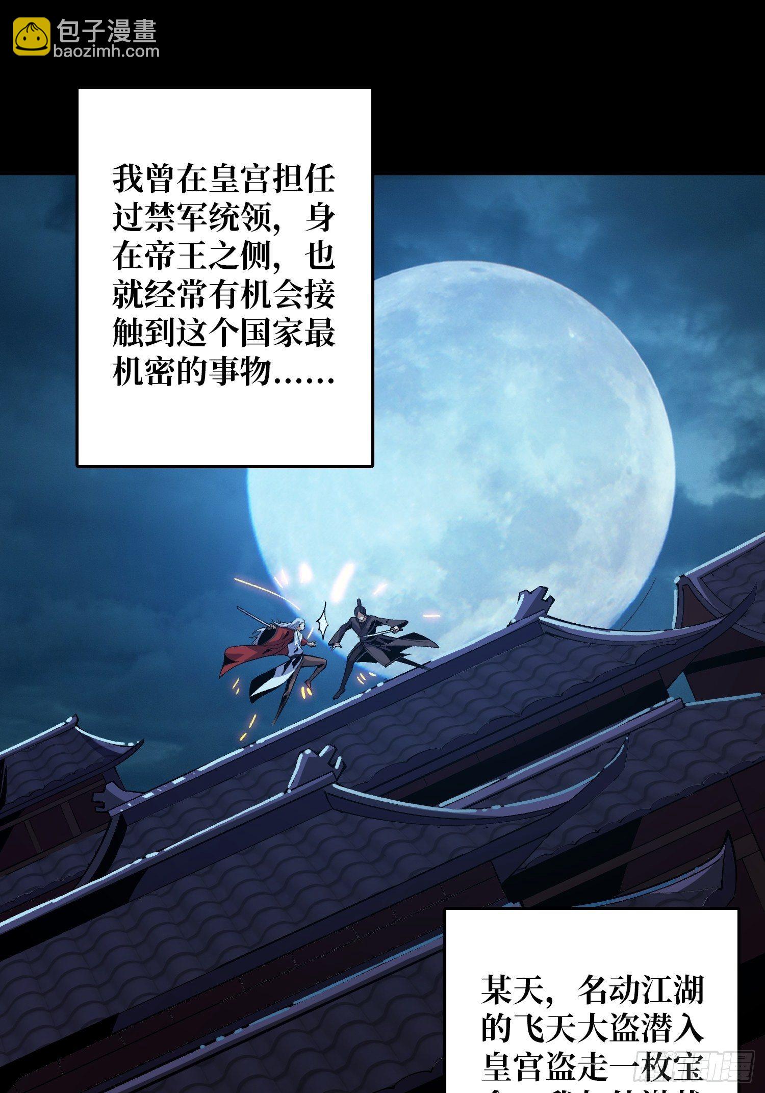 開局就有王者賬號 - 意想不到的新賬號(1/2) - 4