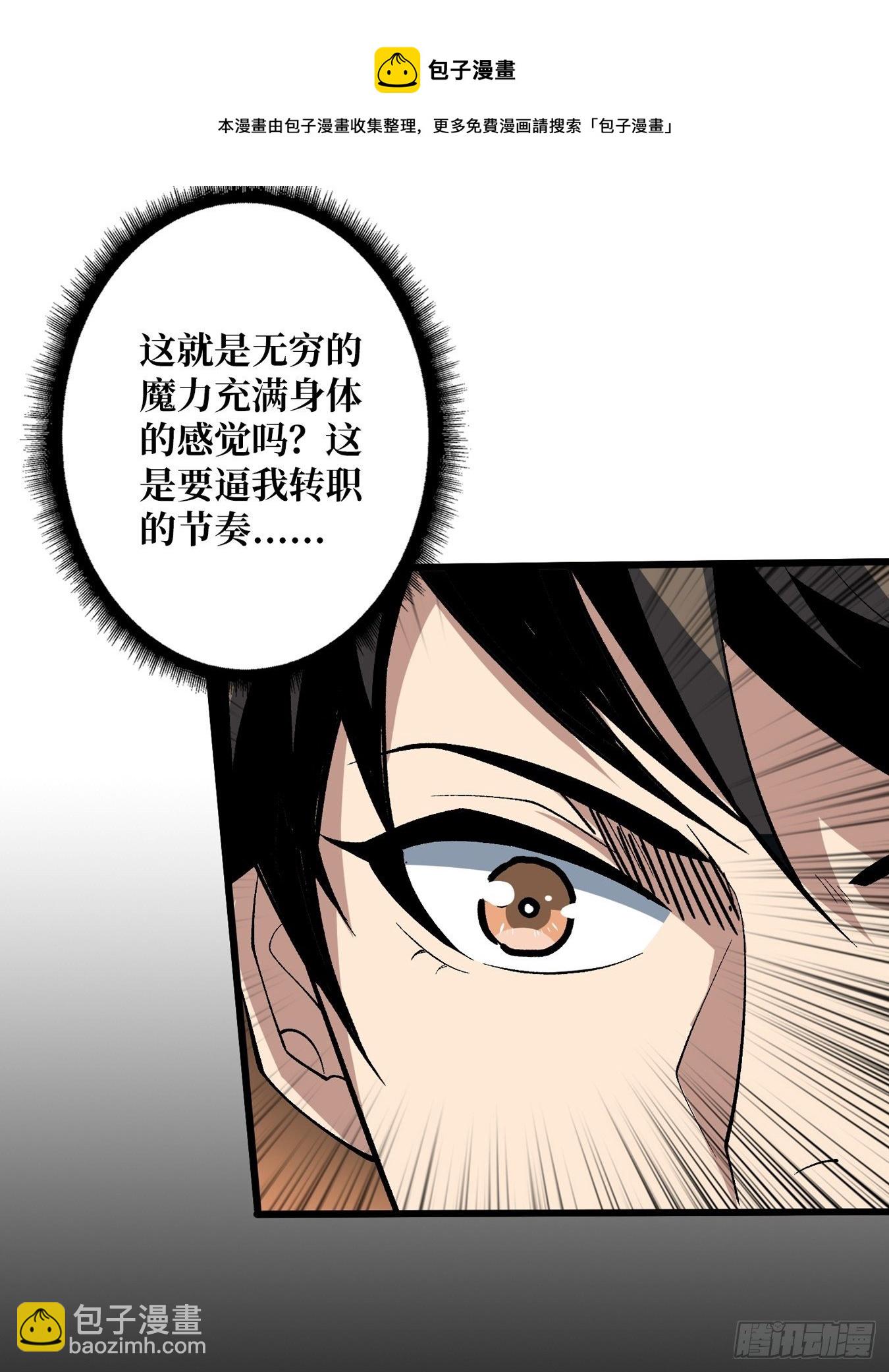 開局就有王者賬號 - 意想不到的新賬號(1/2) - 1