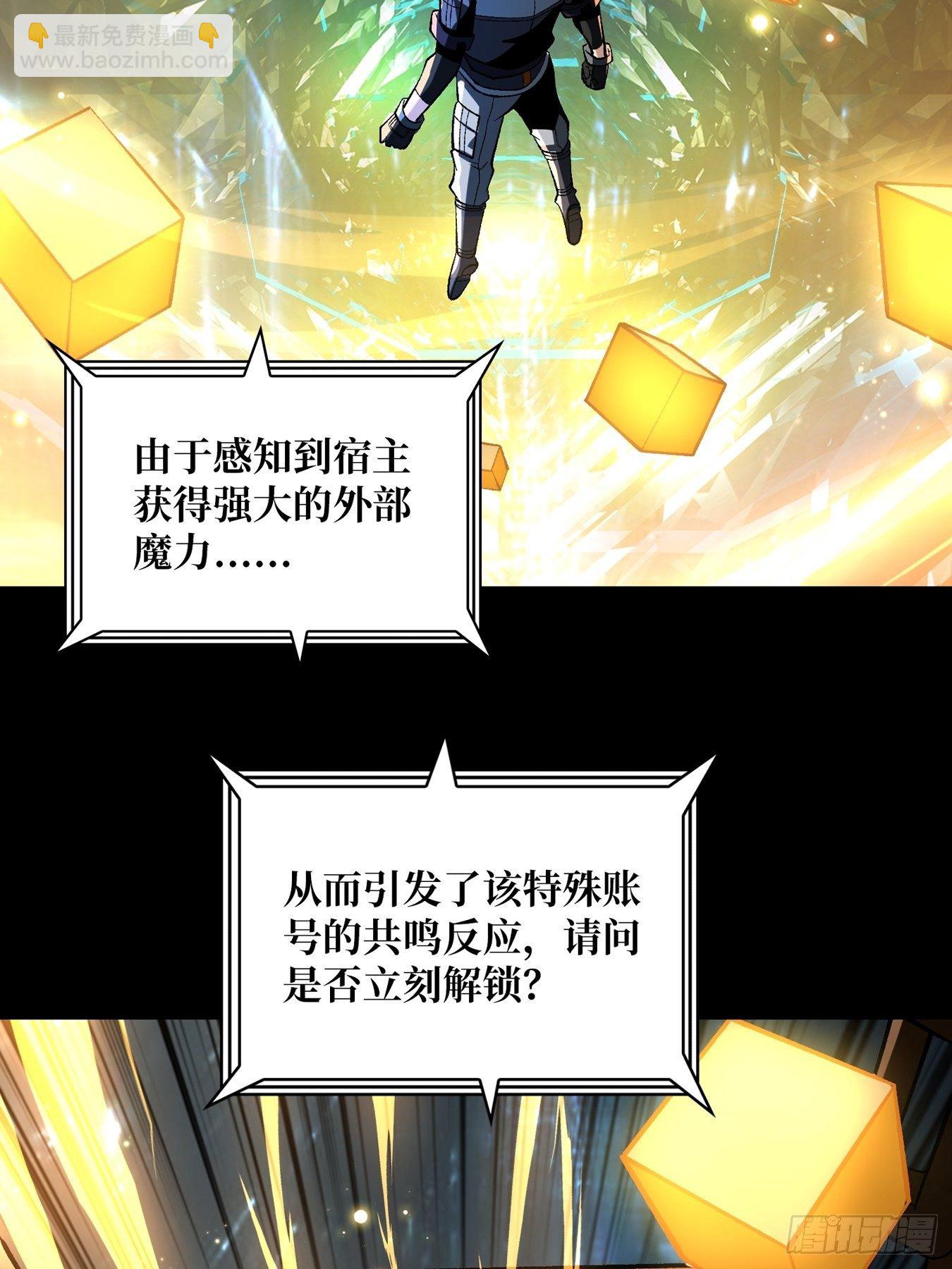 開局就有王者賬號 - 意想不到的新賬號(1/2) - 3