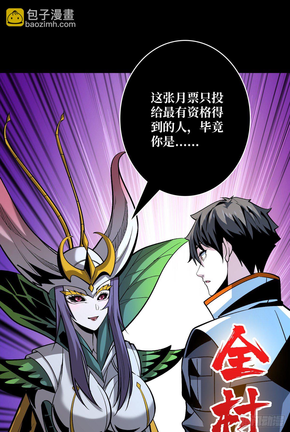 開局就有王者賬號 - 意想不到的新賬號(2/2) - 1