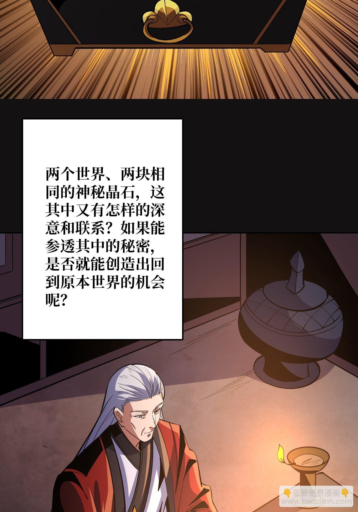 開局就有王者賬號 - 意想不到的新賬號(1/2) - 7