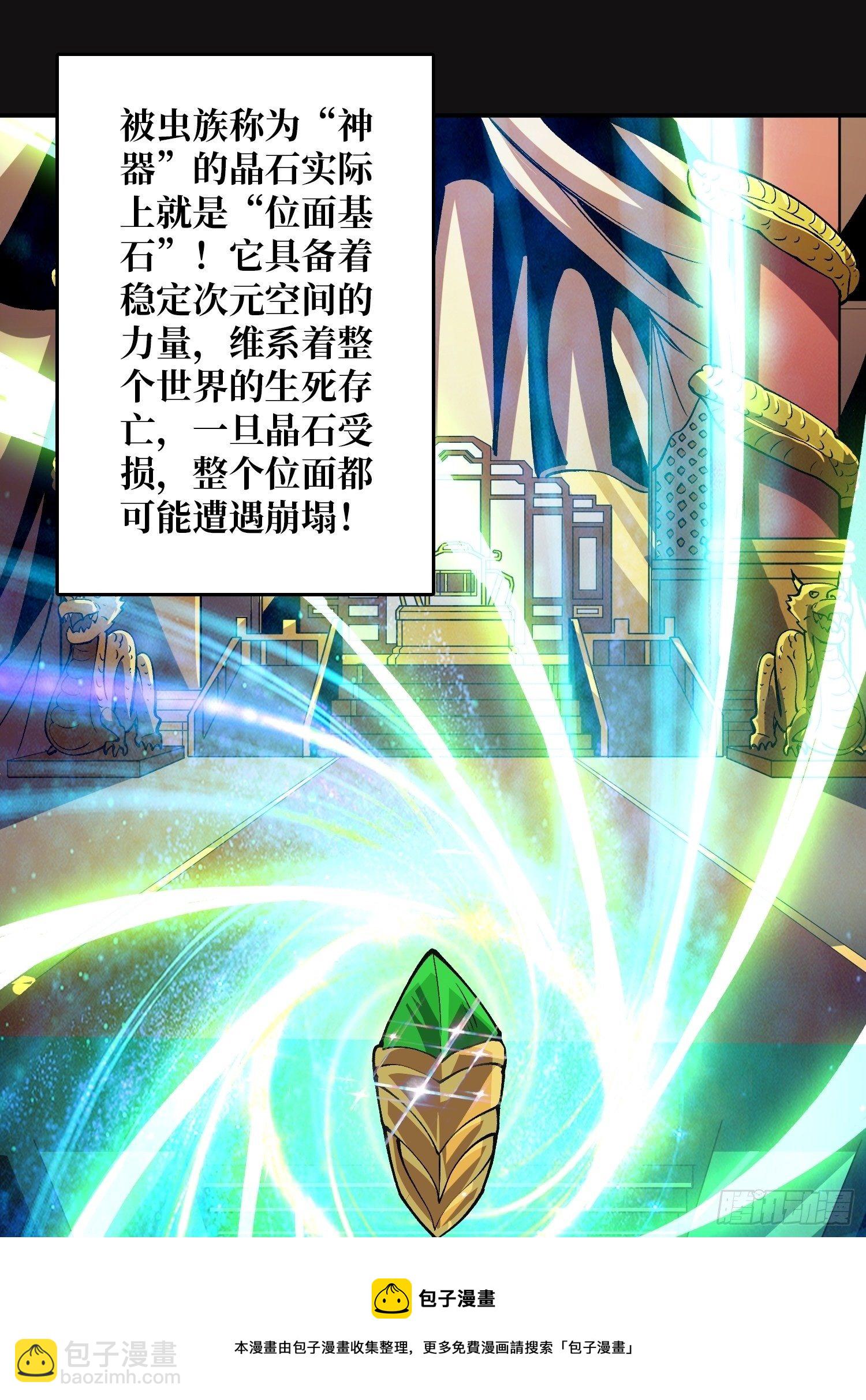 開局就有王者賬號 - 意想不到的新賬號(1/2) - 1