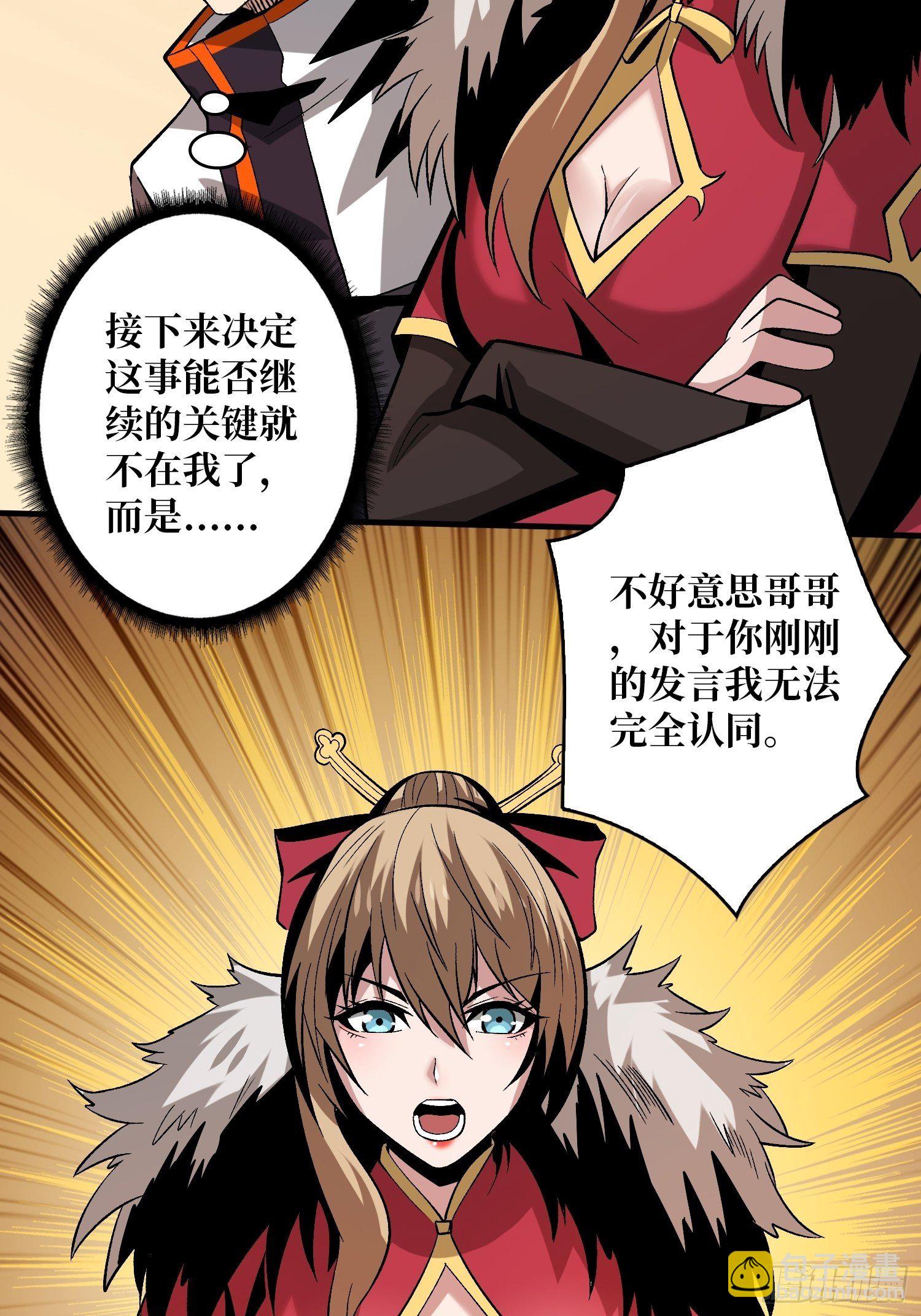 開局就有王者賬號 - 義無反顧的支持(1/2) - 7