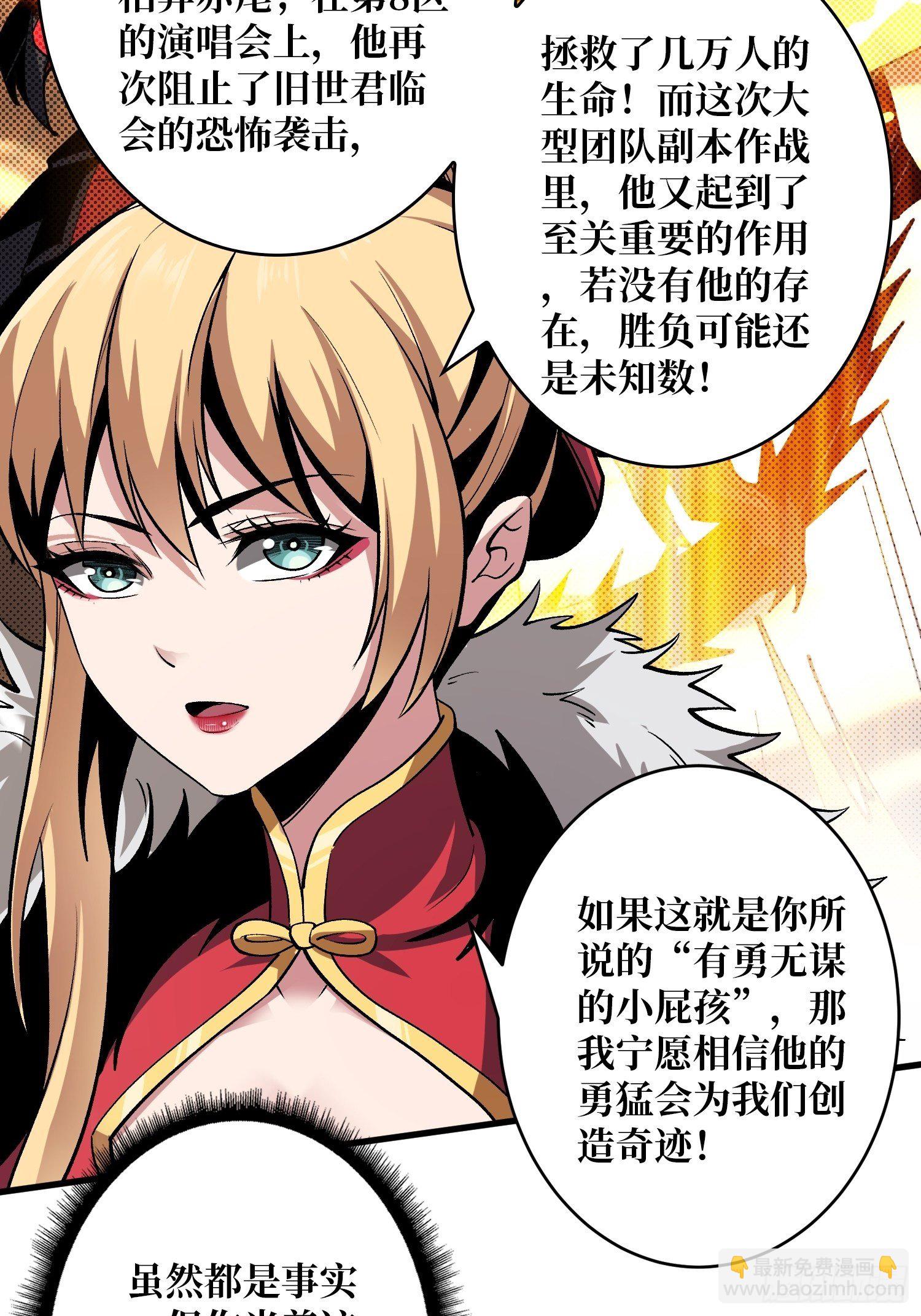 開局就有王者賬號 - 義無反顧的支持(1/2) - 3