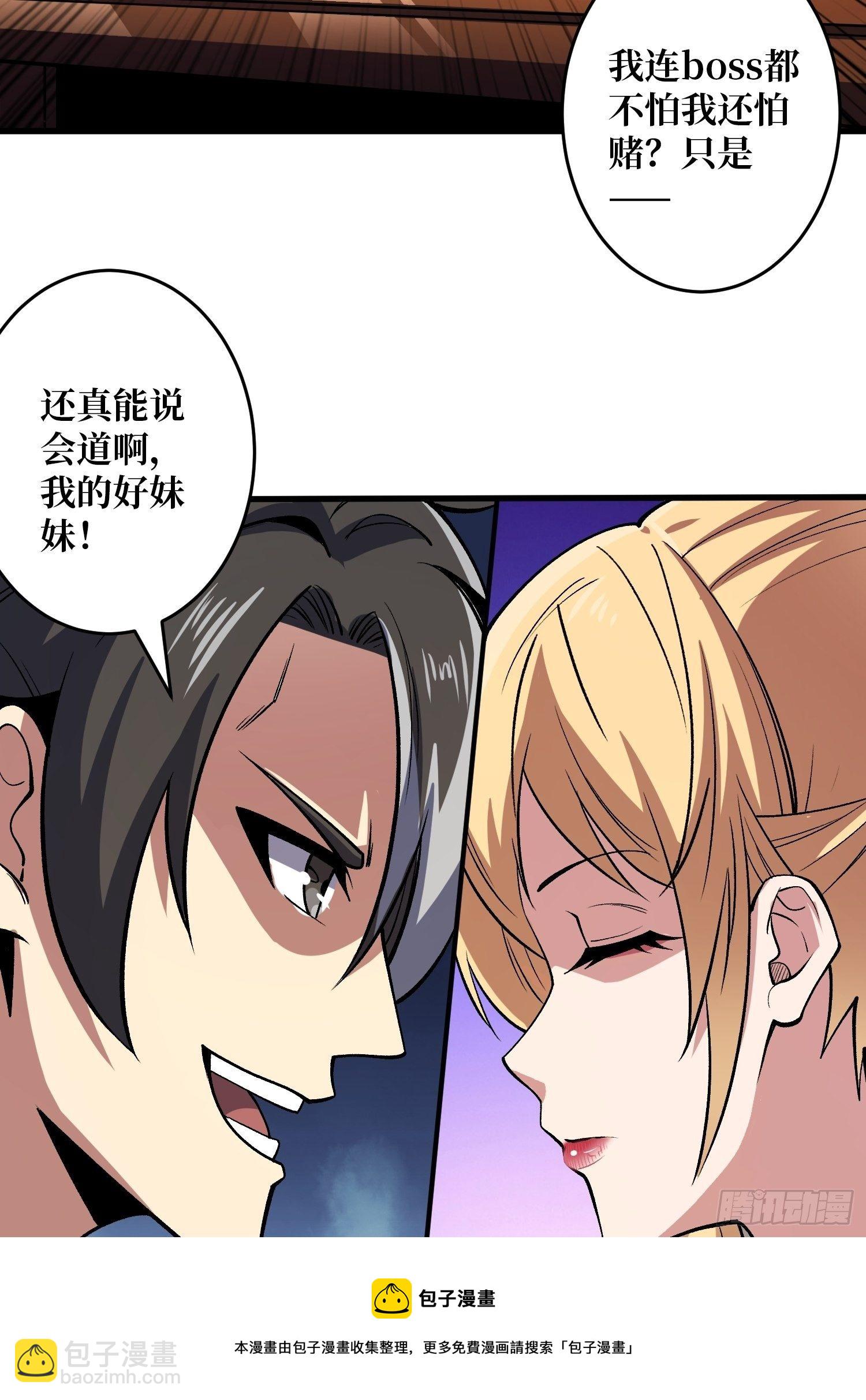 開局就有王者賬號 - 義無反顧的支持(1/2) - 5