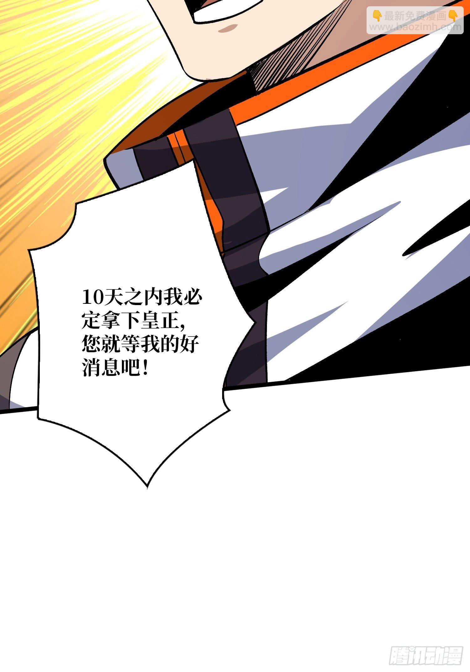 開局就有王者賬號 - 義無反顧的支持(1/2) - 6