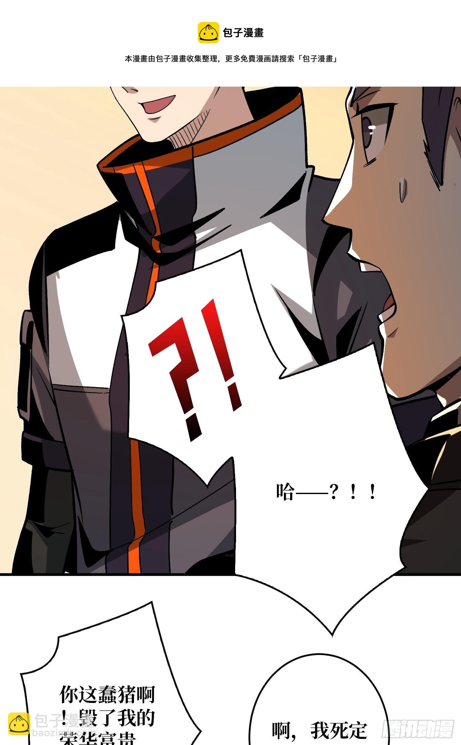 開局就有王者賬號 - 義無反顧的支持(1/2) - 5