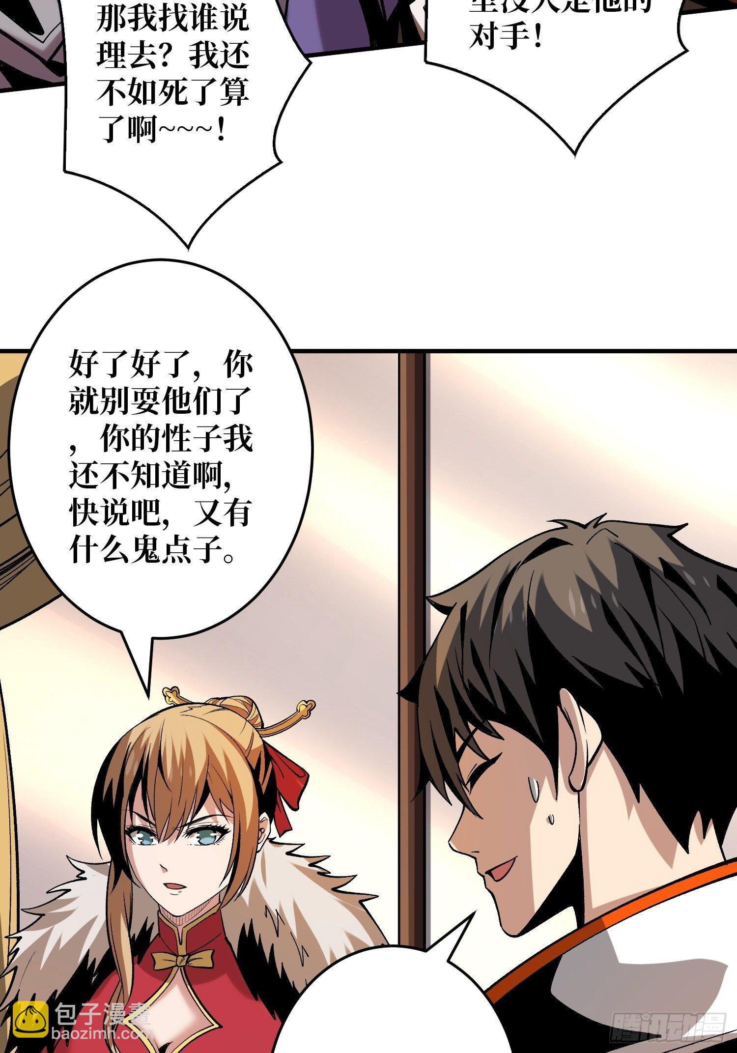 開局就有王者賬號 - 義無反顧的支持(1/2) - 7