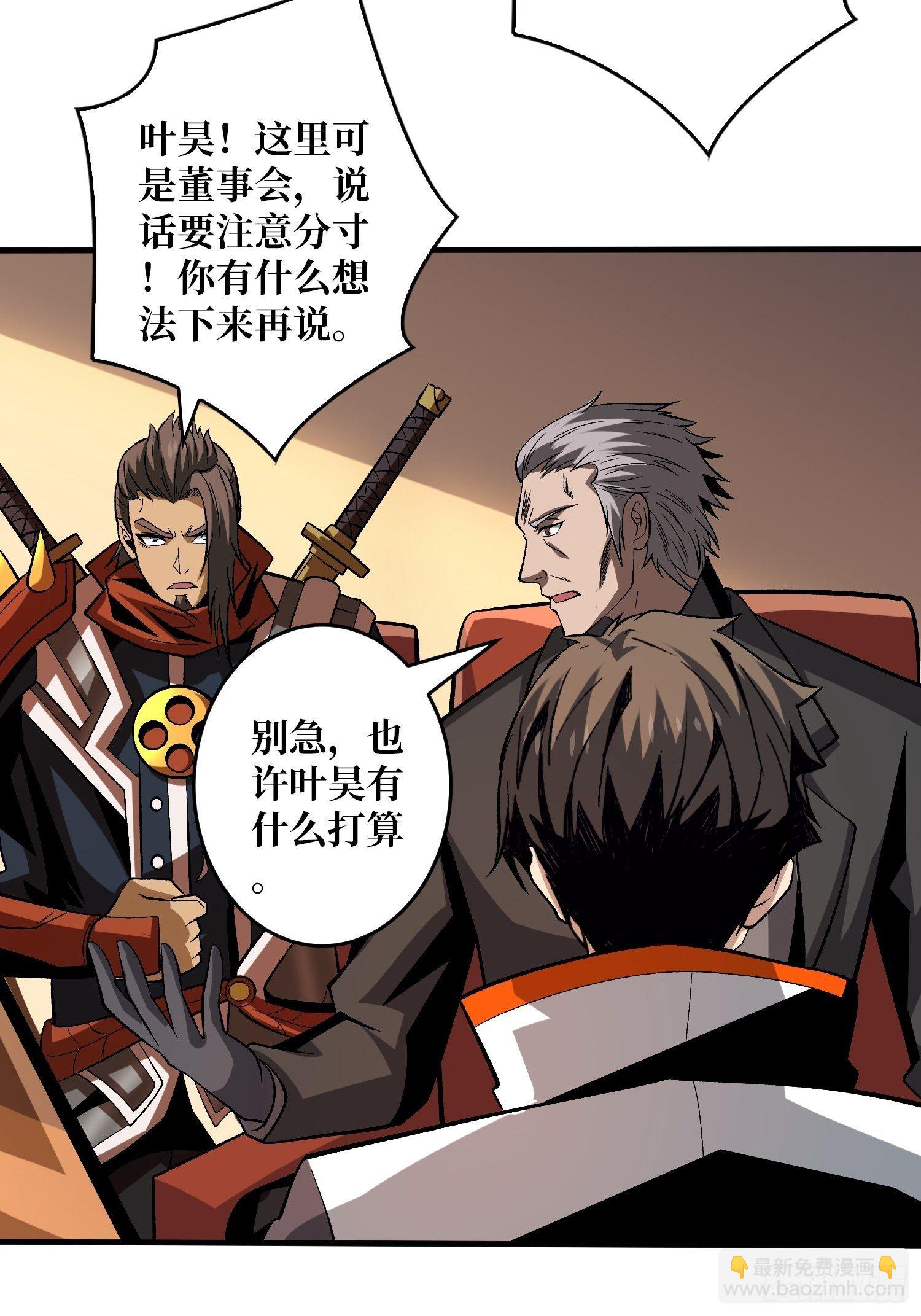 開局就有王者賬號 - 義無反顧的支持(1/2) - 4