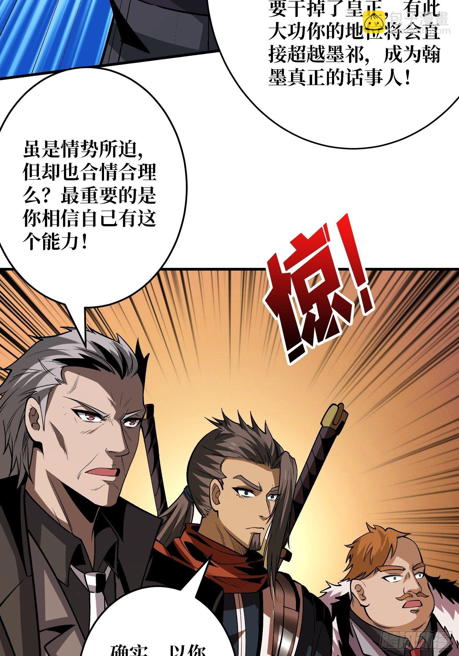 開局就有王者賬號 - 義無反顧的支持(1/2) - 2