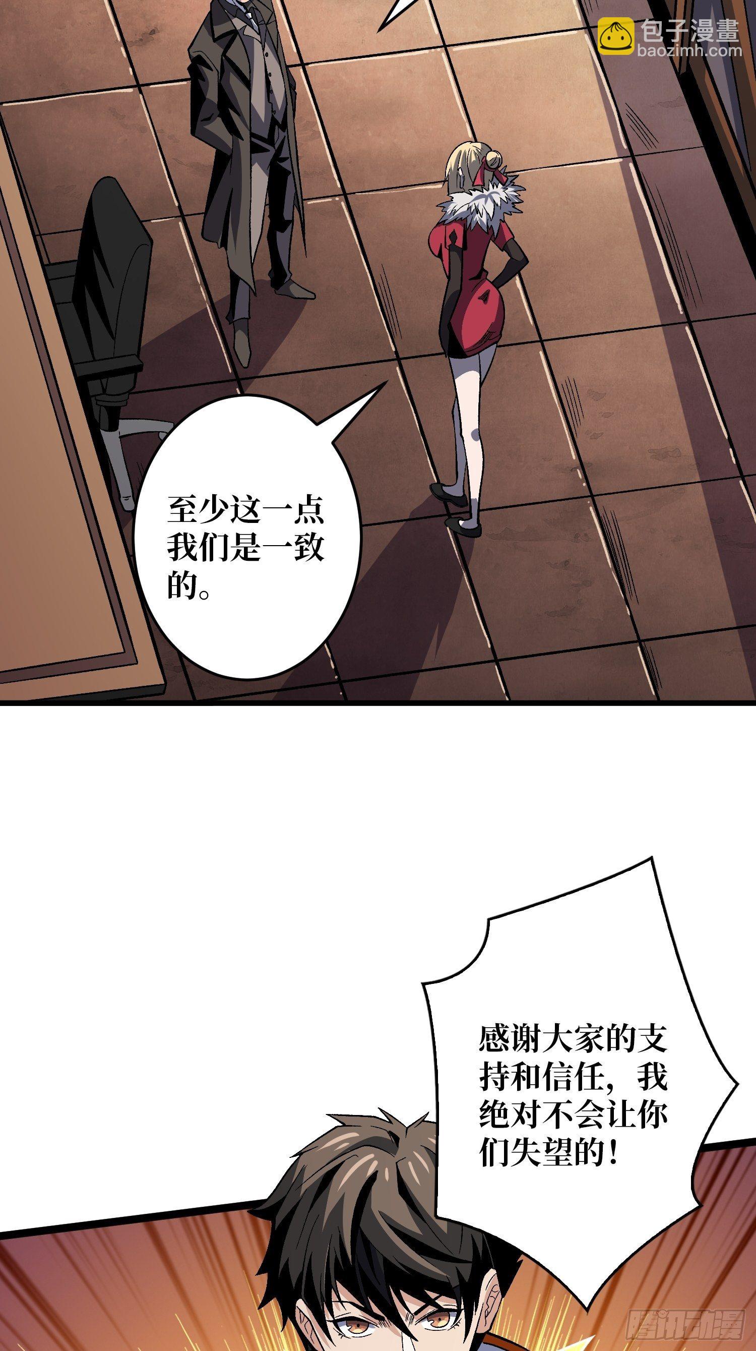 開局就有王者賬號 - 義無反顧的支持(1/2) - 8