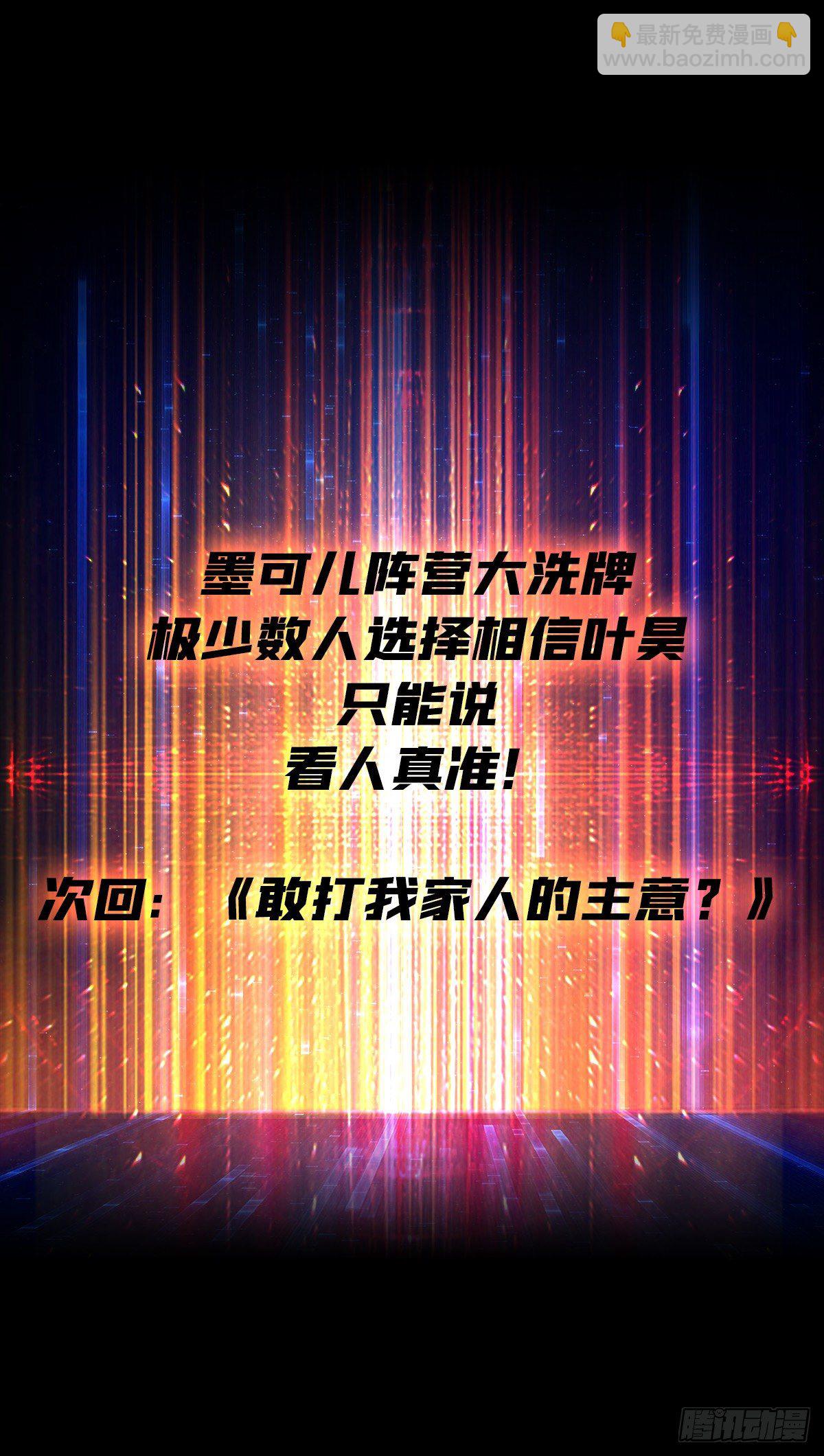 開局就有王者賬號 - 義無反顧的支持(1/2) - 2