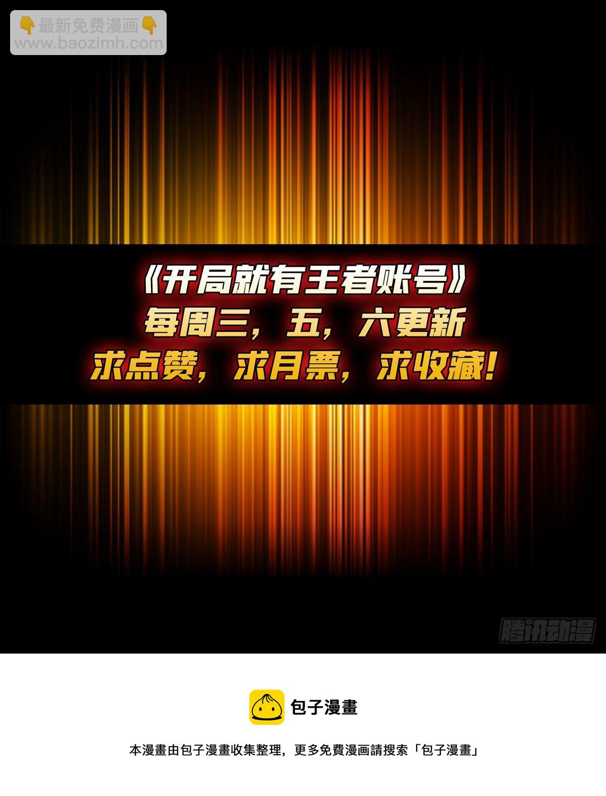 開局就有王者賬號 - 義無反顧的支持(2/2) - 1