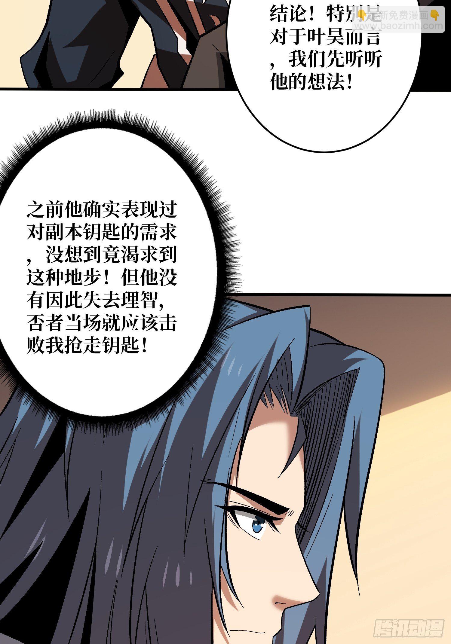 開局就有王者賬號 - 義無反顧的支持(1/2) - 6