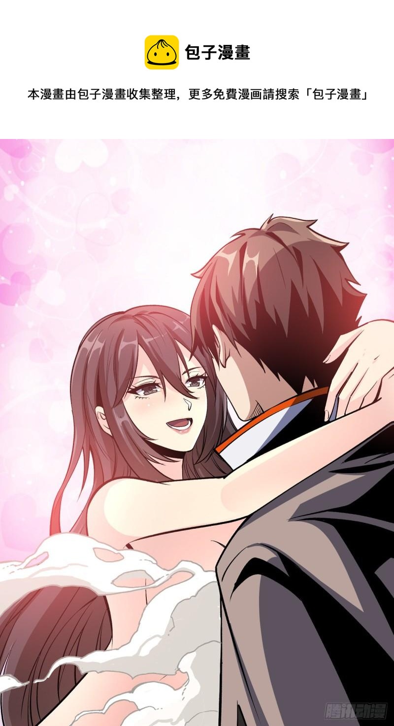 開局就有王者賬號 - 身體很誠實(1/2) - 1