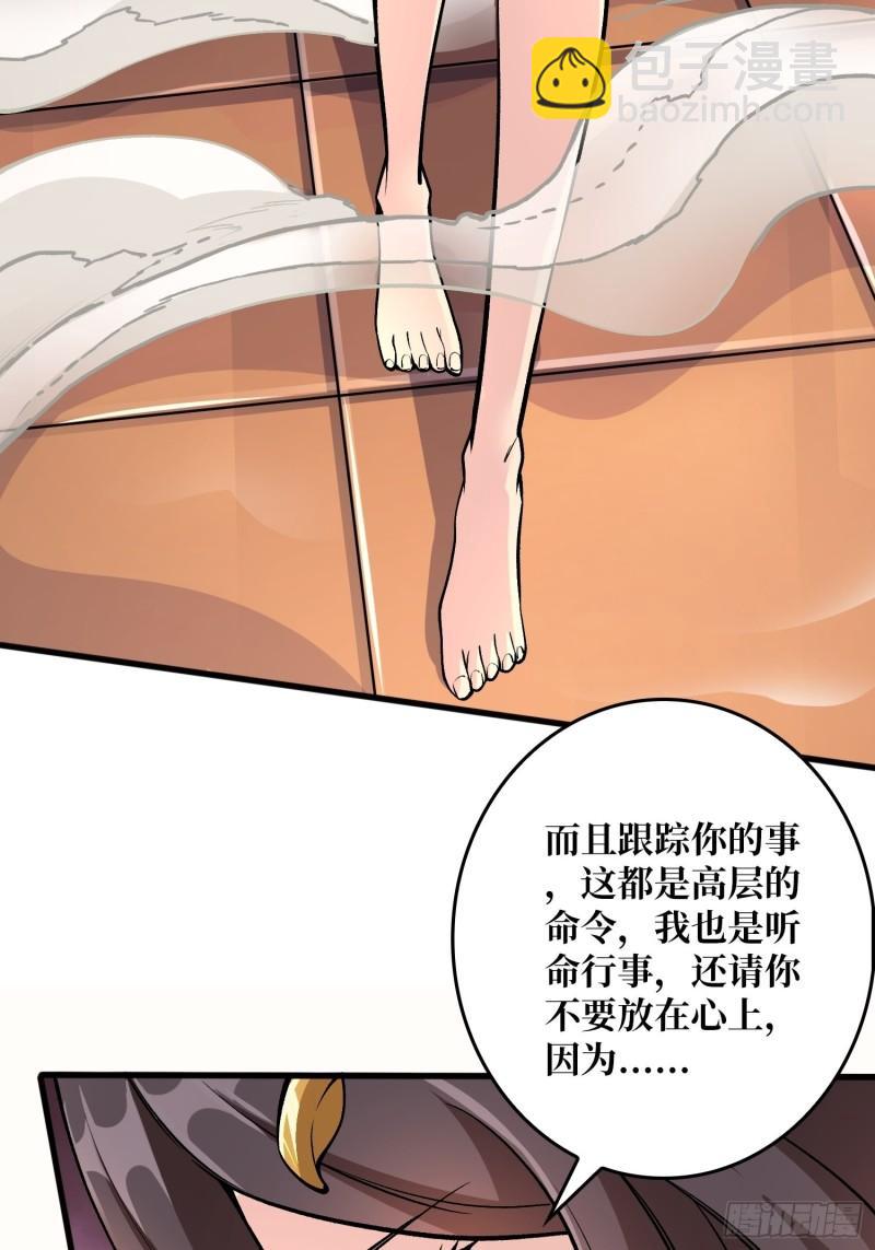 開局就有王者賬號 - 身體很誠實(1/2) - 2