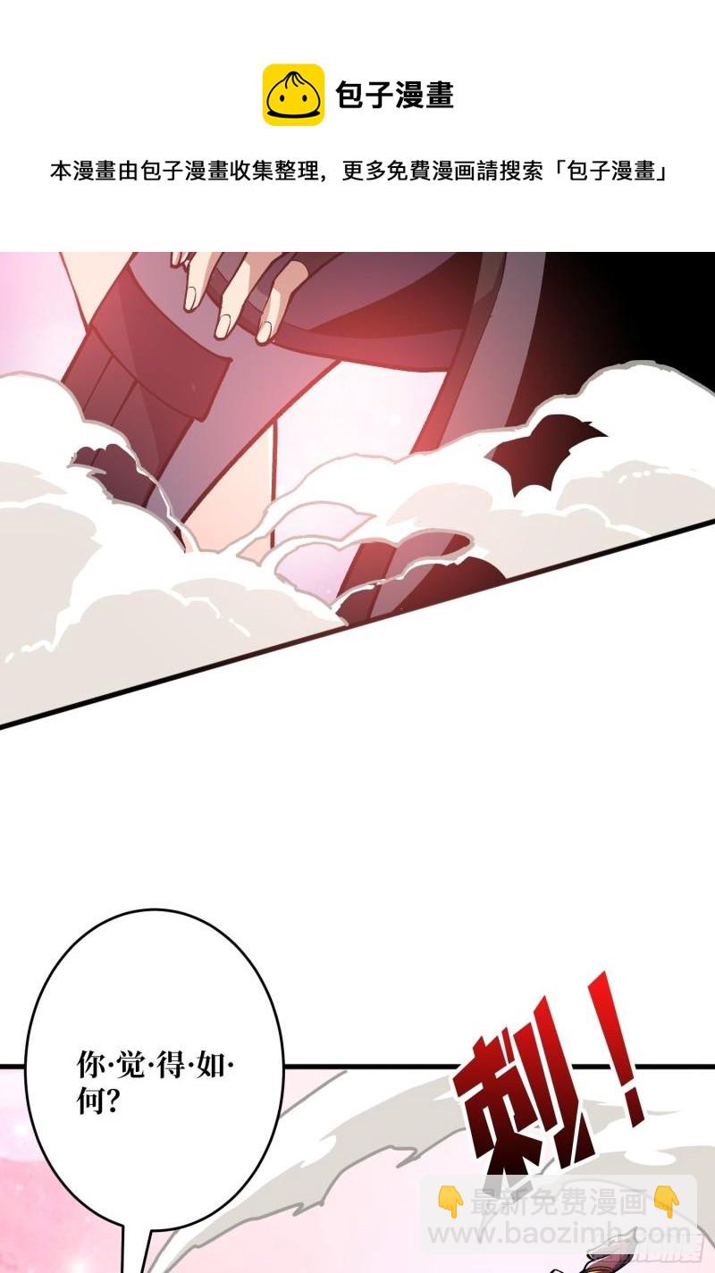 開局就有王者賬號 - 身體很誠實(1/2) - 5