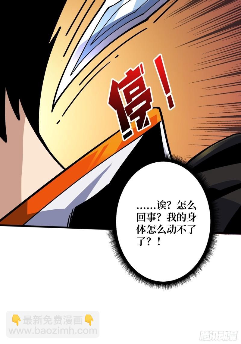 開局就有王者賬號 - 身體很誠實(1/2) - 8