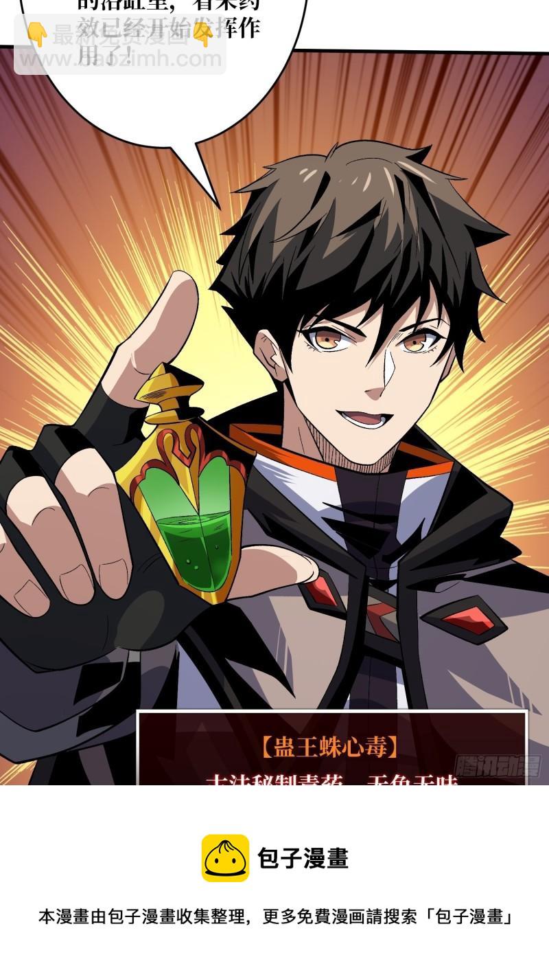 開局就有王者賬號 - 身體很誠實(1/2) - 5