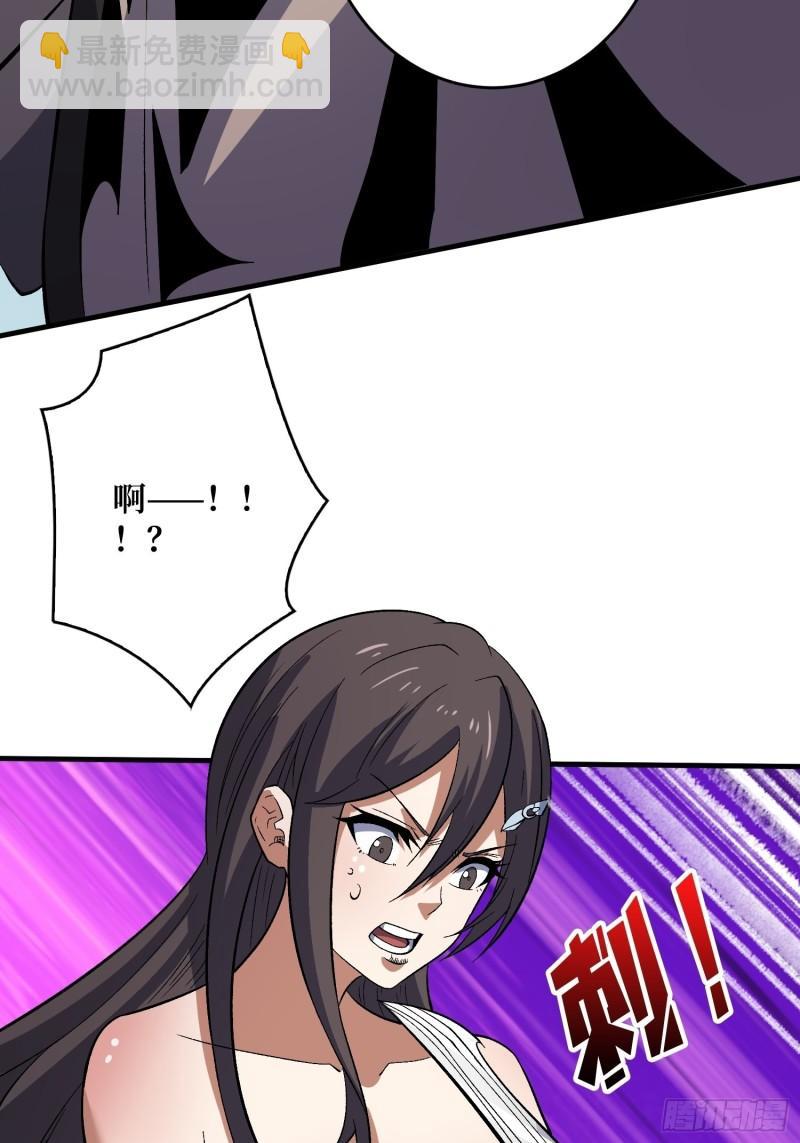 開局就有王者賬號 - 身體很誠實(1/2) - 8