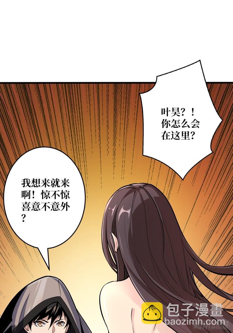 開局就有王者賬號 - 身體很誠實(1/2) - 3