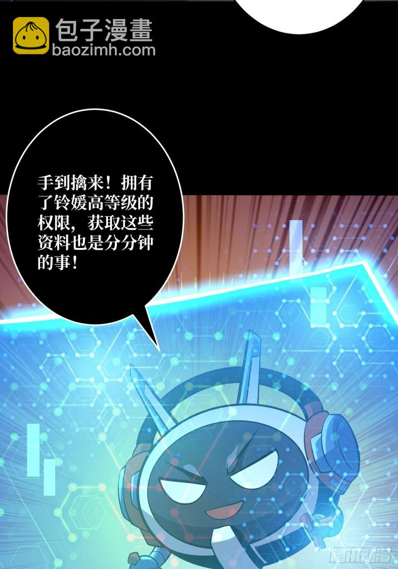 開局就有王者賬號 - 身體很誠實(1/2) - 3