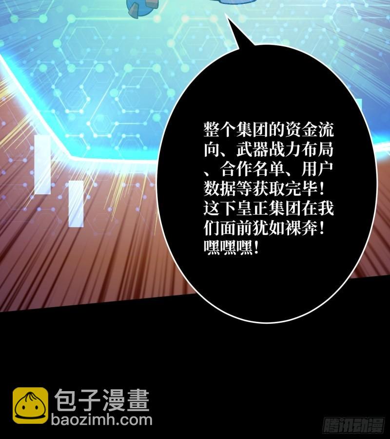 開局就有王者賬號 - 身體很誠實(1/2) - 4