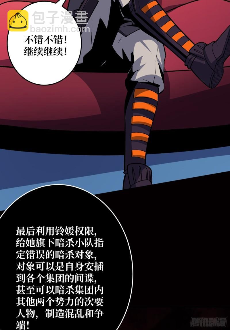 開局就有王者賬號 - 身體很誠實(1/2) - 7