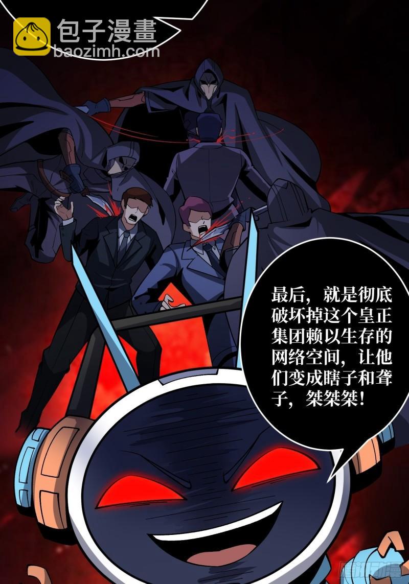 開局就有王者賬號 - 身體很誠實(1/2) - 8