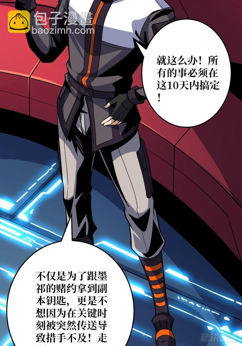 開局就有王者賬號 - 身體很誠實(1/2) - 2