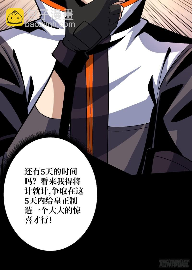 開局就有王者賬號 - 身體很誠實(2/2) - 2