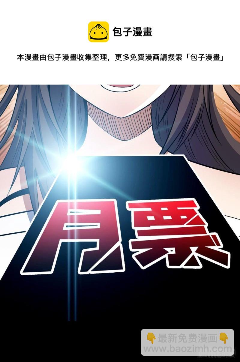 開局就有王者賬號 - 身體很誠實(2/2) - 2