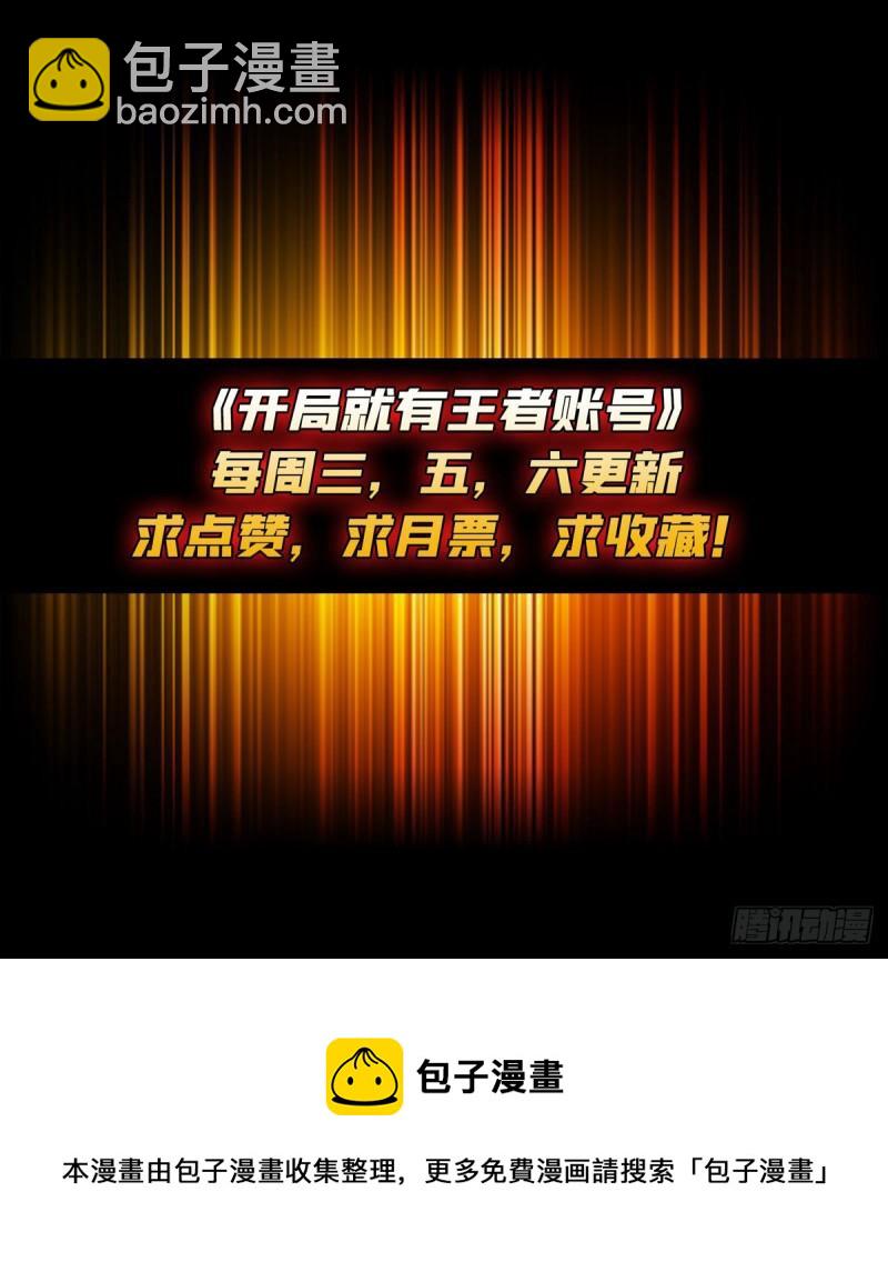 開局就有王者賬號 - 身體很誠實(2/2) - 3