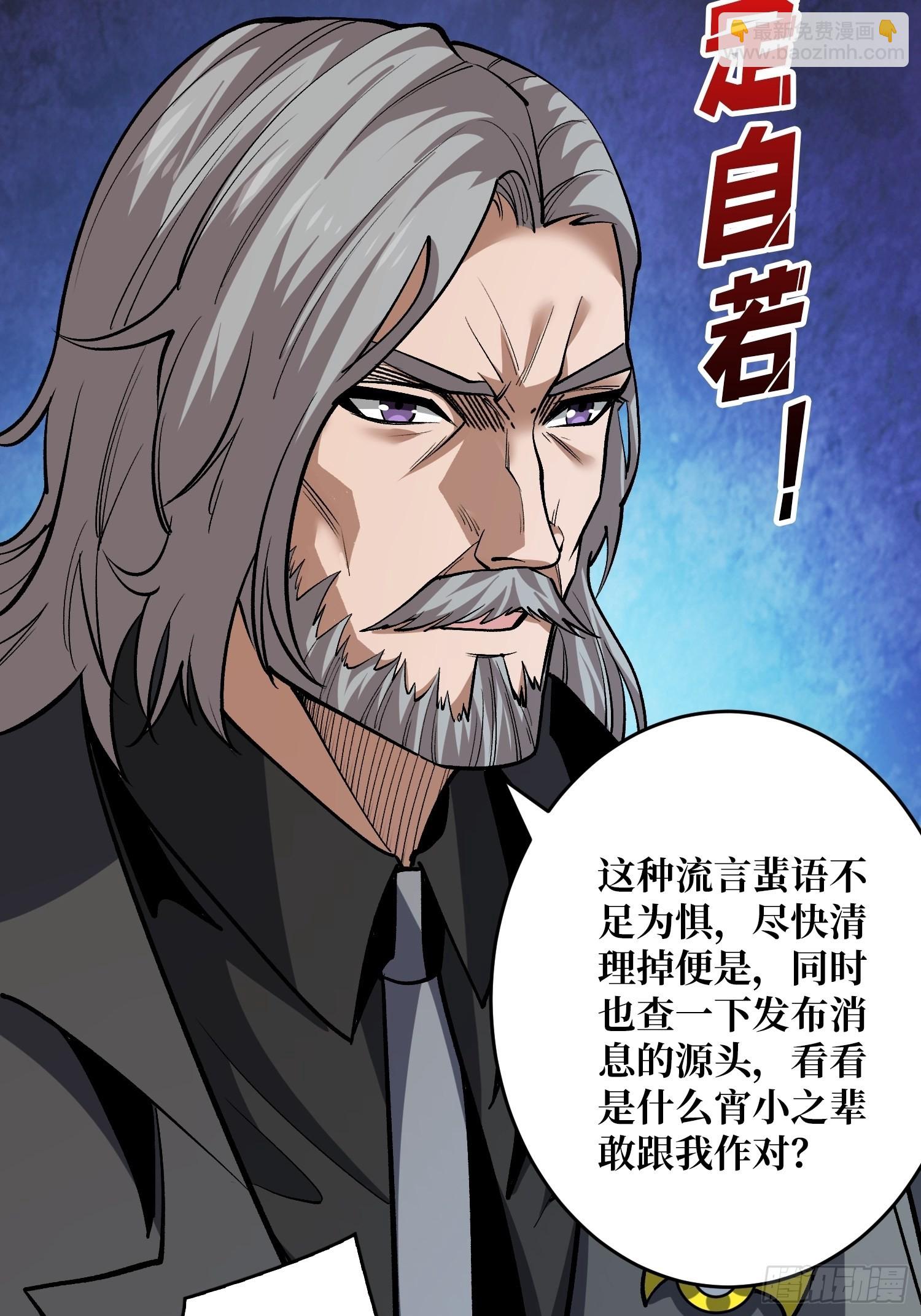 開局就有王者賬號 - 被封印的第一區(1/2) - 4