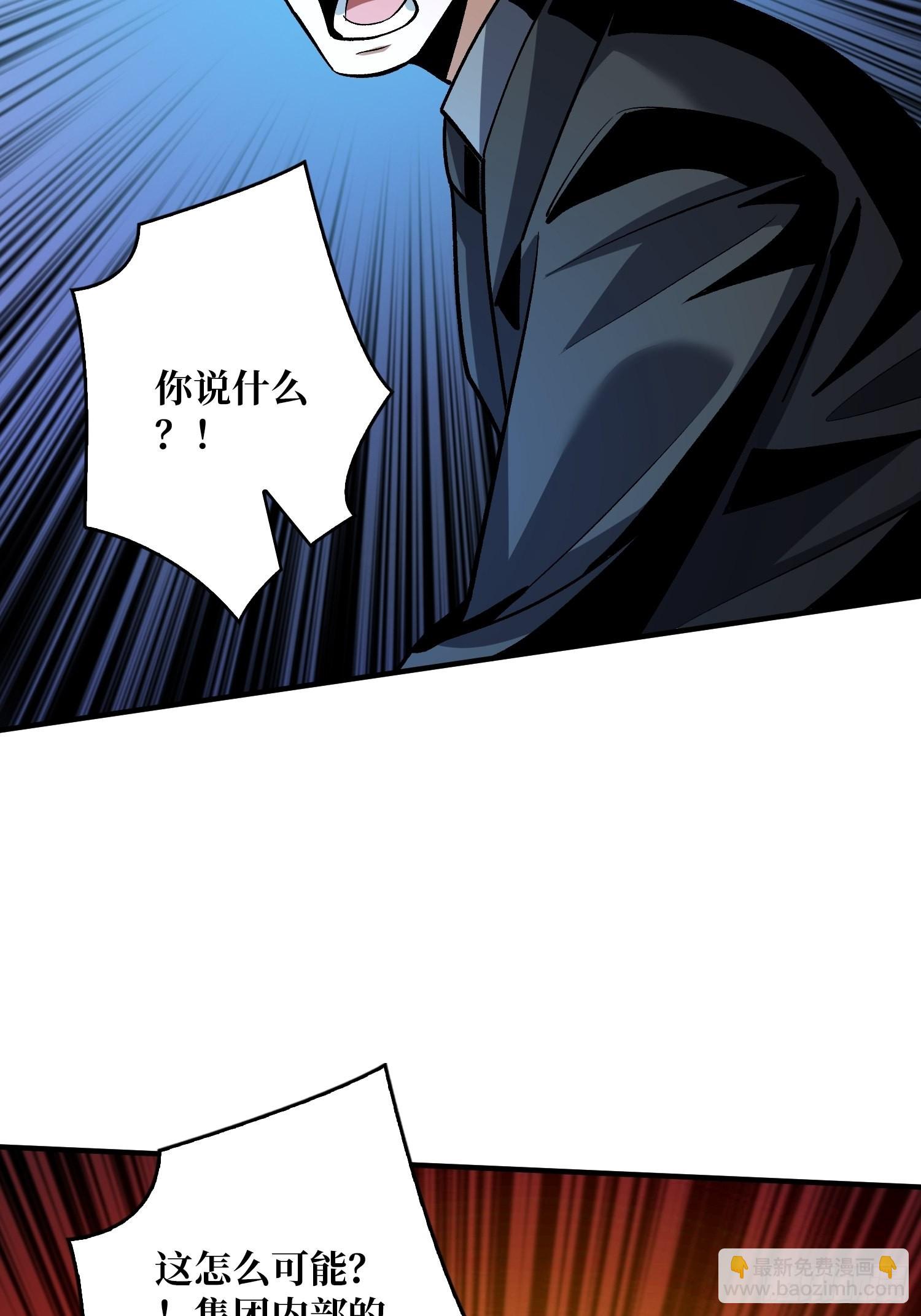 開局就有王者賬號 - 被封印的第一區(1/2) - 6