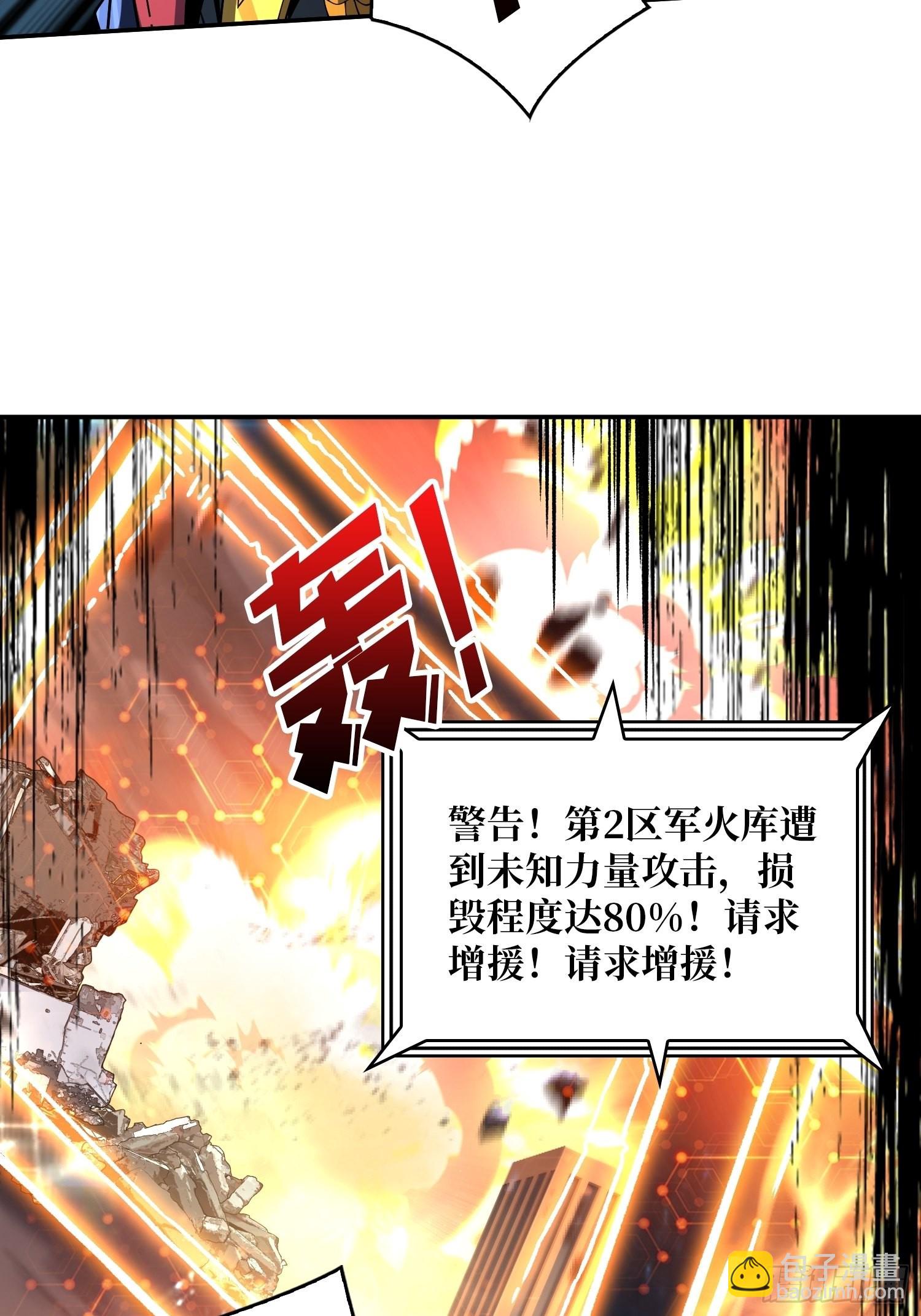 開局就有王者賬號 - 被封印的第一區(1/2) - 2