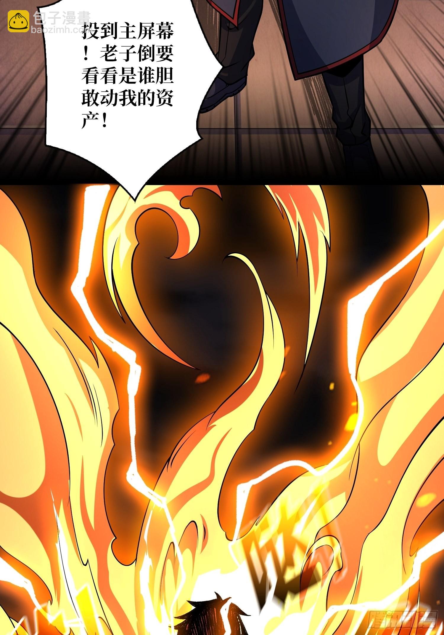 開局就有王者賬號 - 被封印的第一區(1/2) - 1