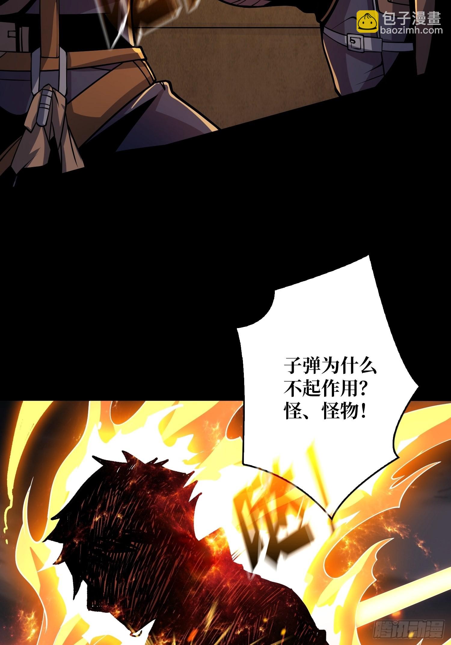 開局就有王者賬號 - 被封印的第一區(1/2) - 4