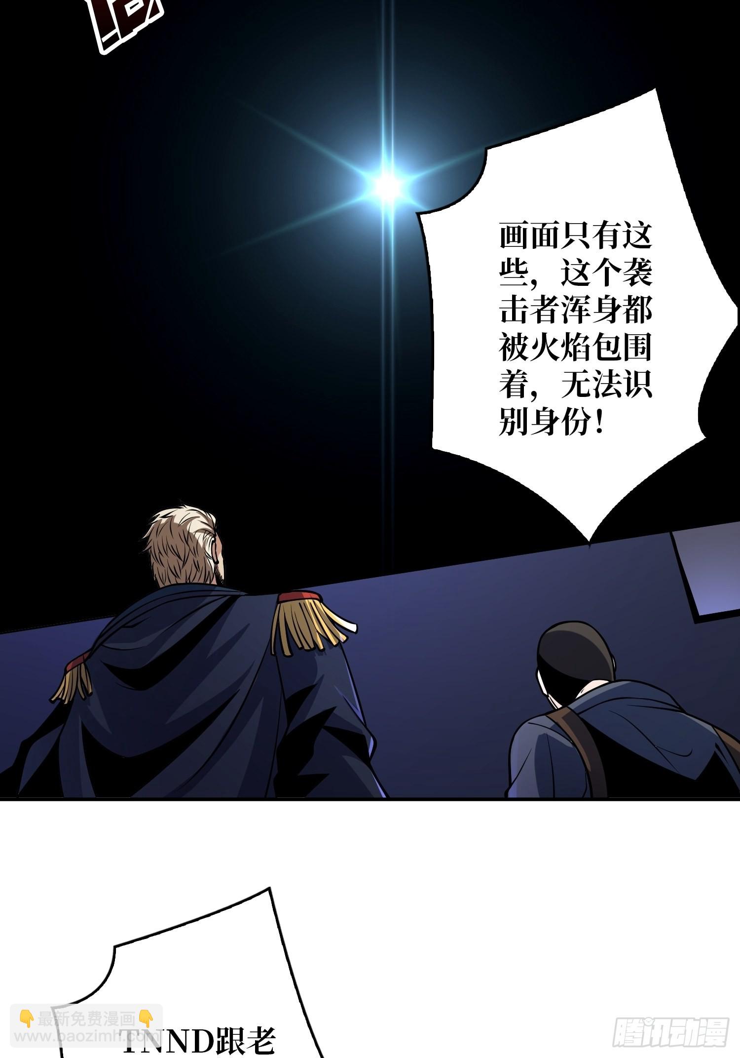 開局就有王者賬號 - 被封印的第一區(1/2) - 2