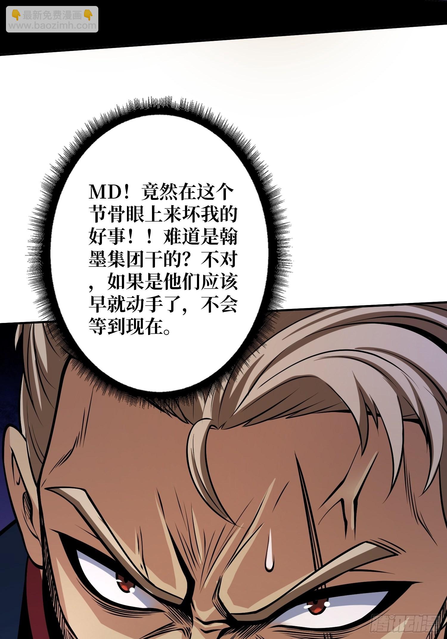 開局就有王者賬號 - 被封印的第一區(1/2) - 4