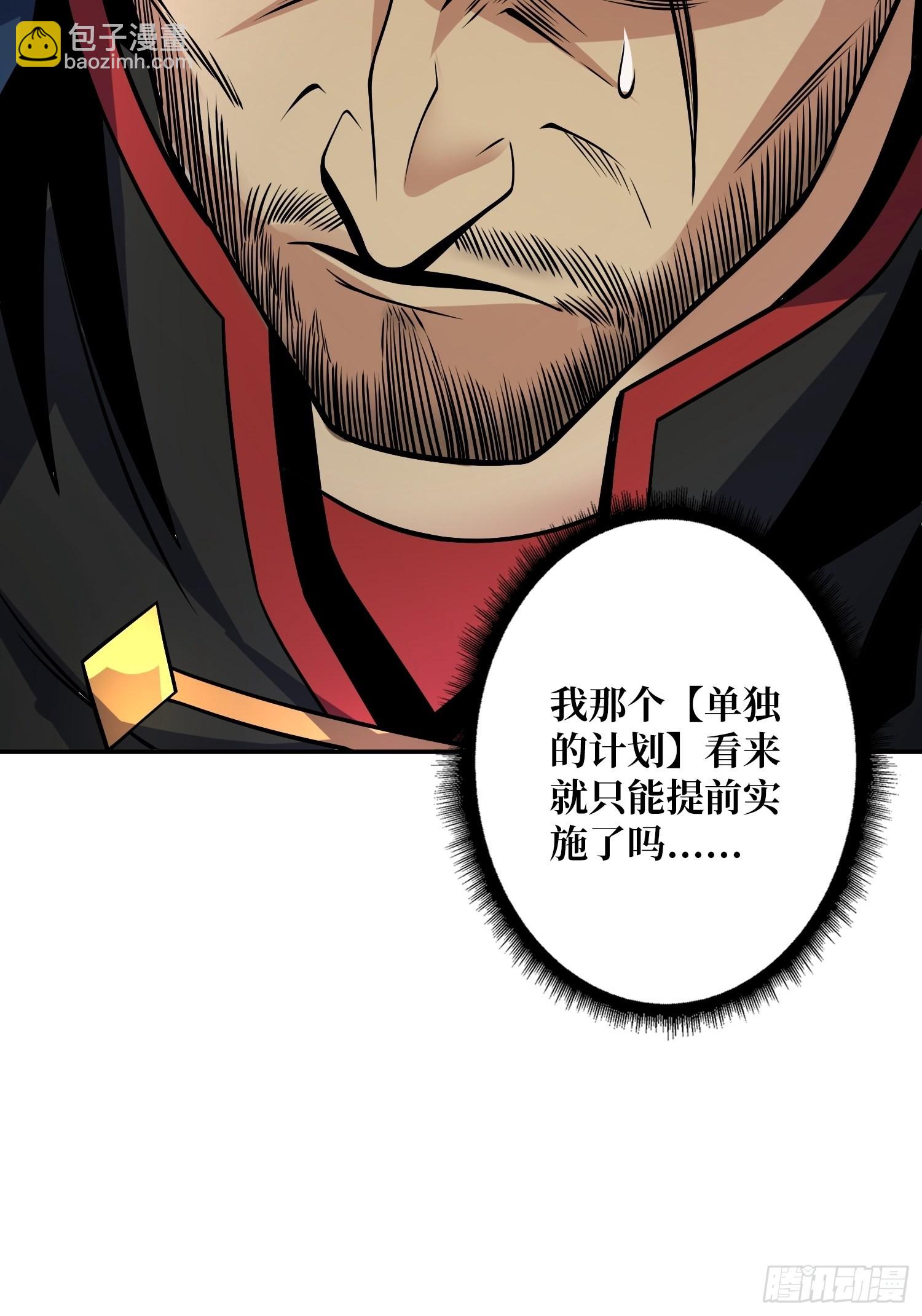 開局就有王者賬號 - 被封印的第一區(1/2) - 5