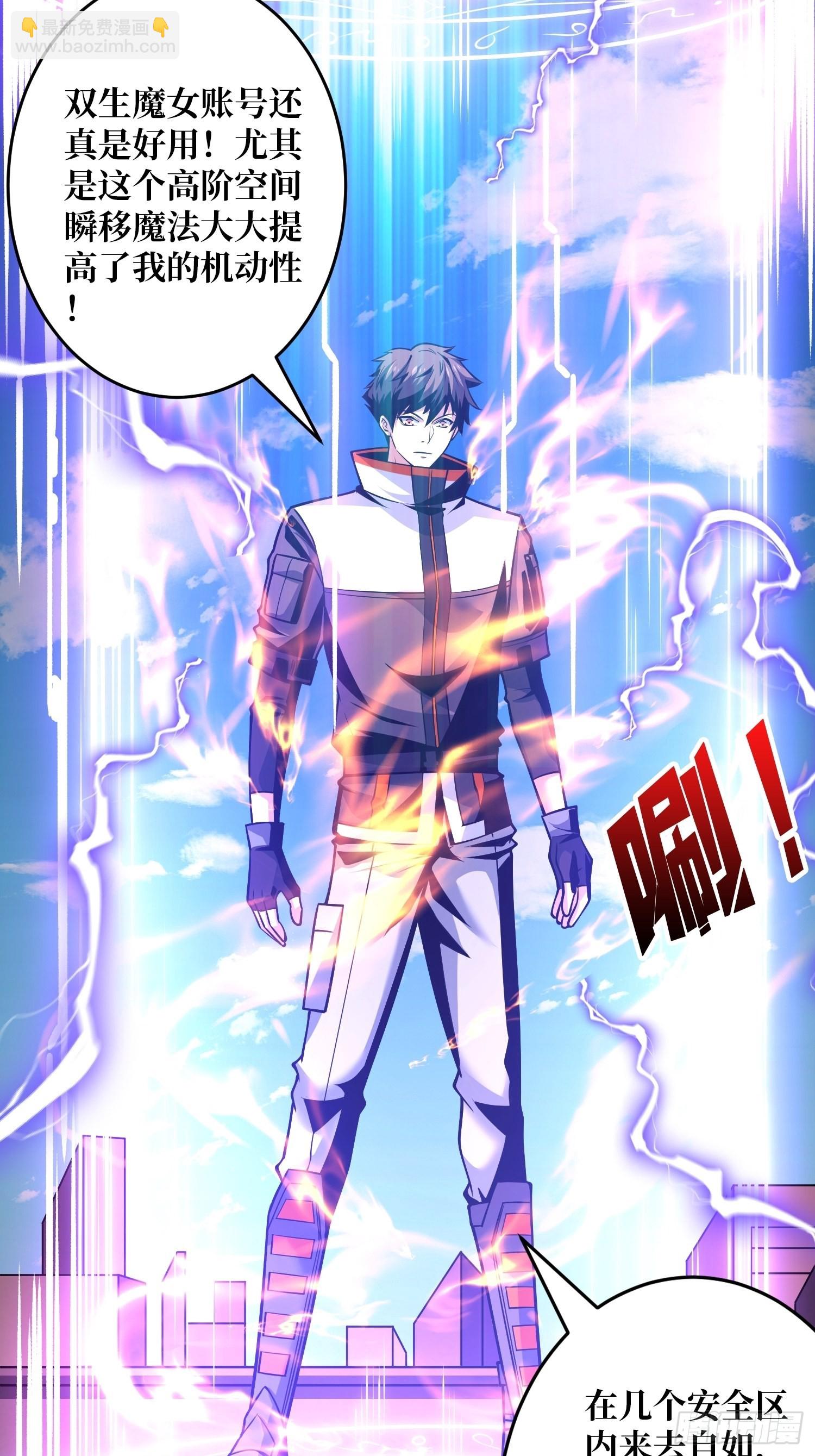 開局就有王者賬號 - 被封印的第一區(1/2) - 7