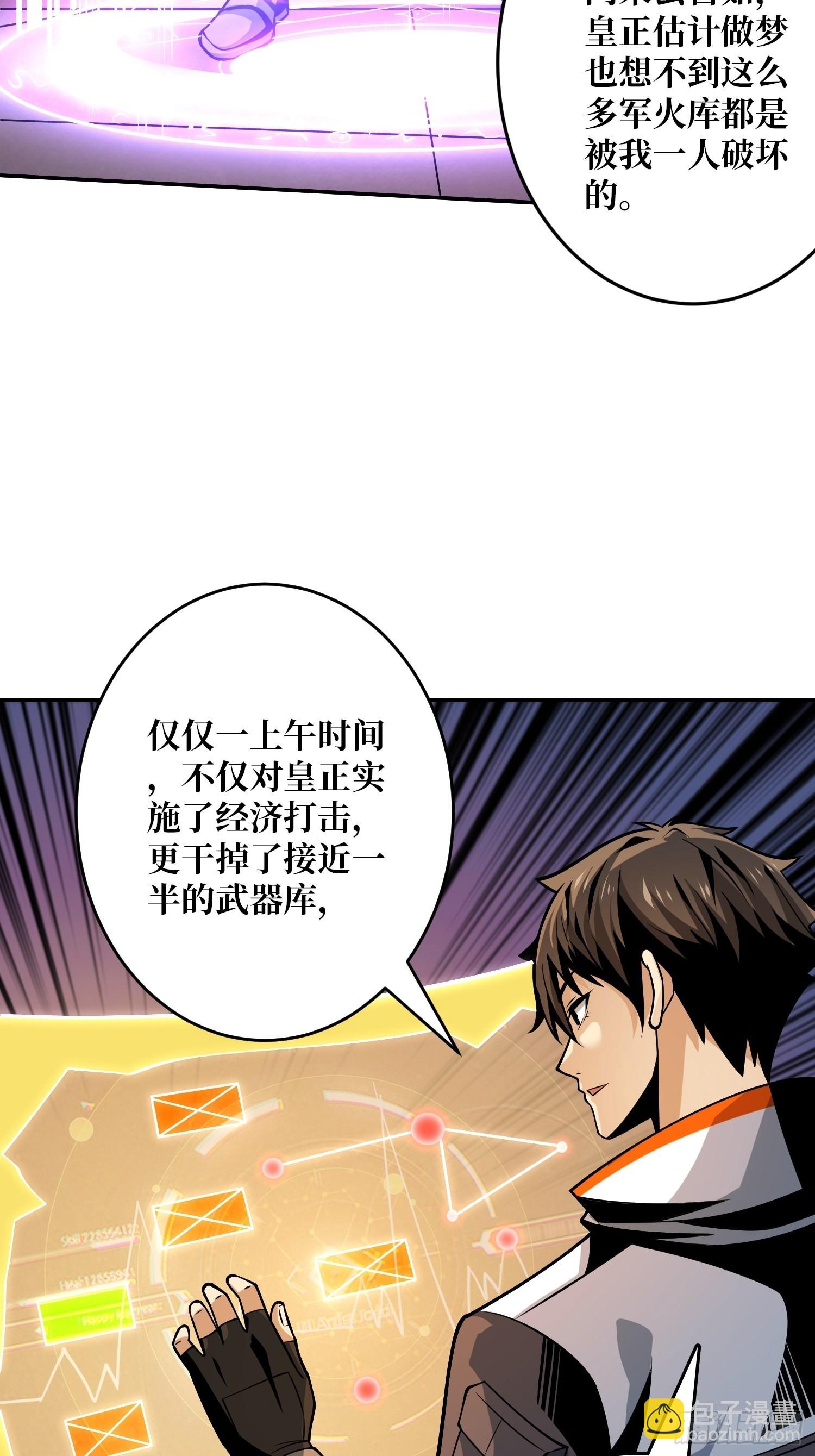 開局就有王者賬號 - 被封印的第一區(1/2) - 8