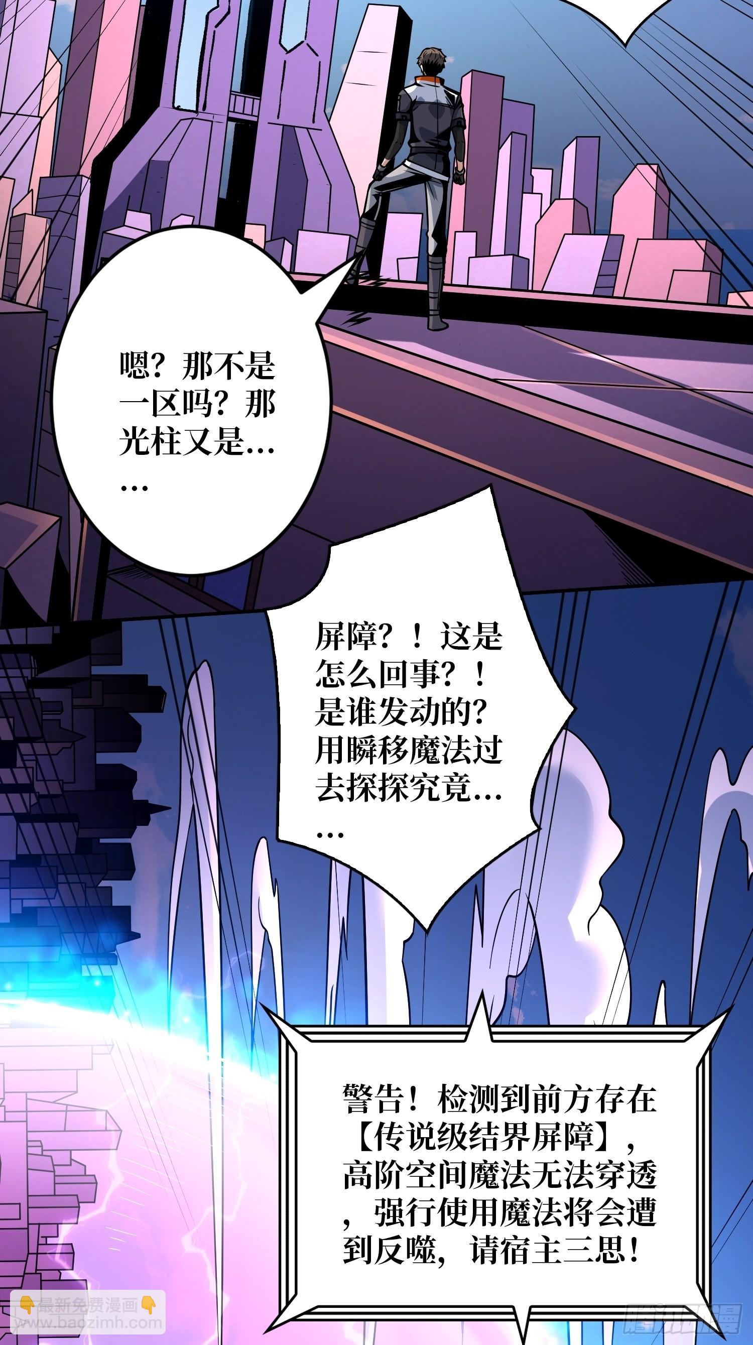 開局就有王者賬號 - 被封印的第一區(1/2) - 2