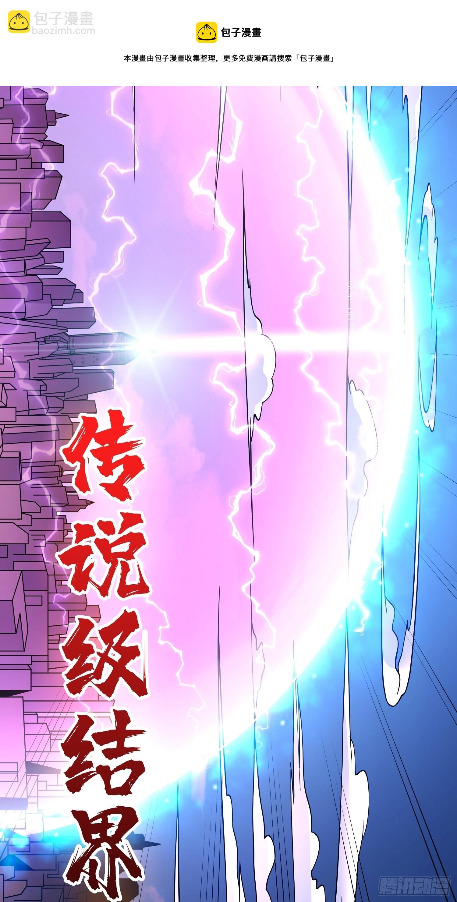 開局就有王者賬號 - 被封印的第一區(2/2) - 2