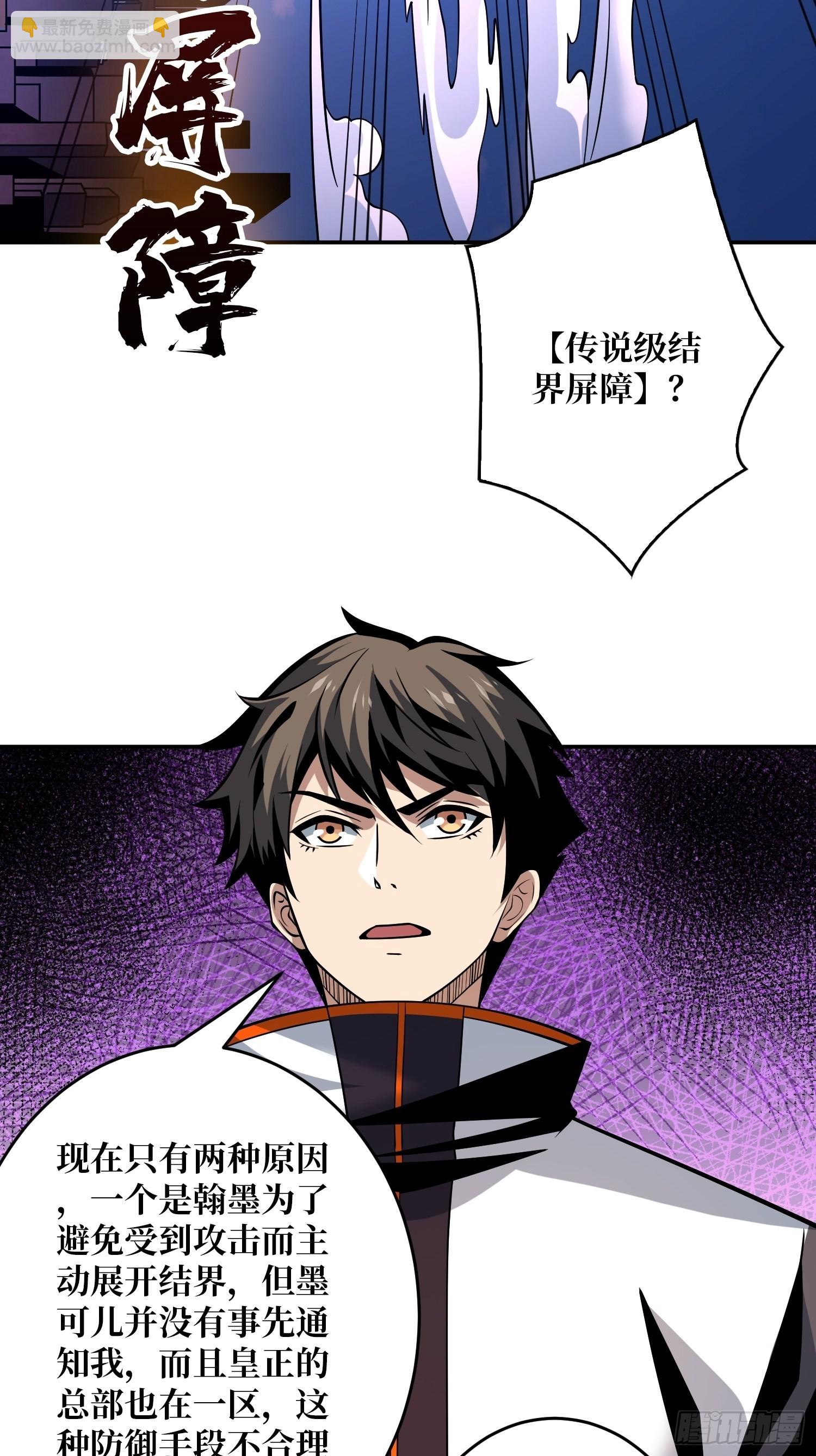 開局就有王者賬號 - 被封印的第一區(2/2) - 3